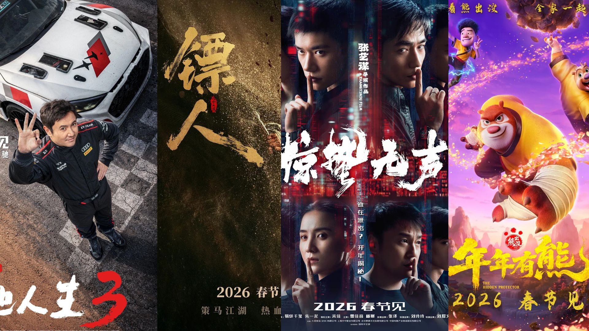 Four films confirmed for China's Spring Festival box office showdown