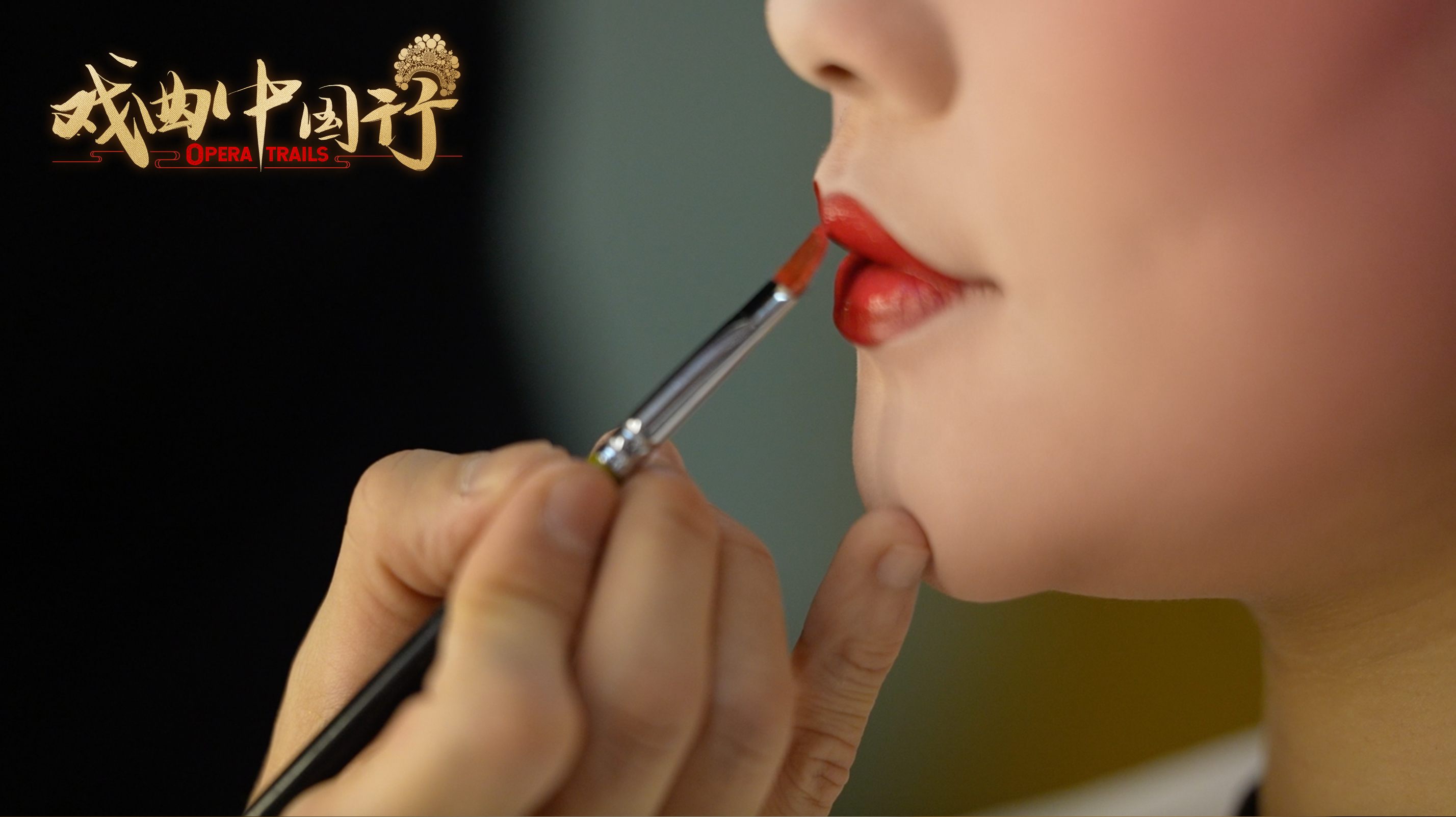 Chen Siyu, a young Pingju Opera performer, applies stage makeup. /CGTN