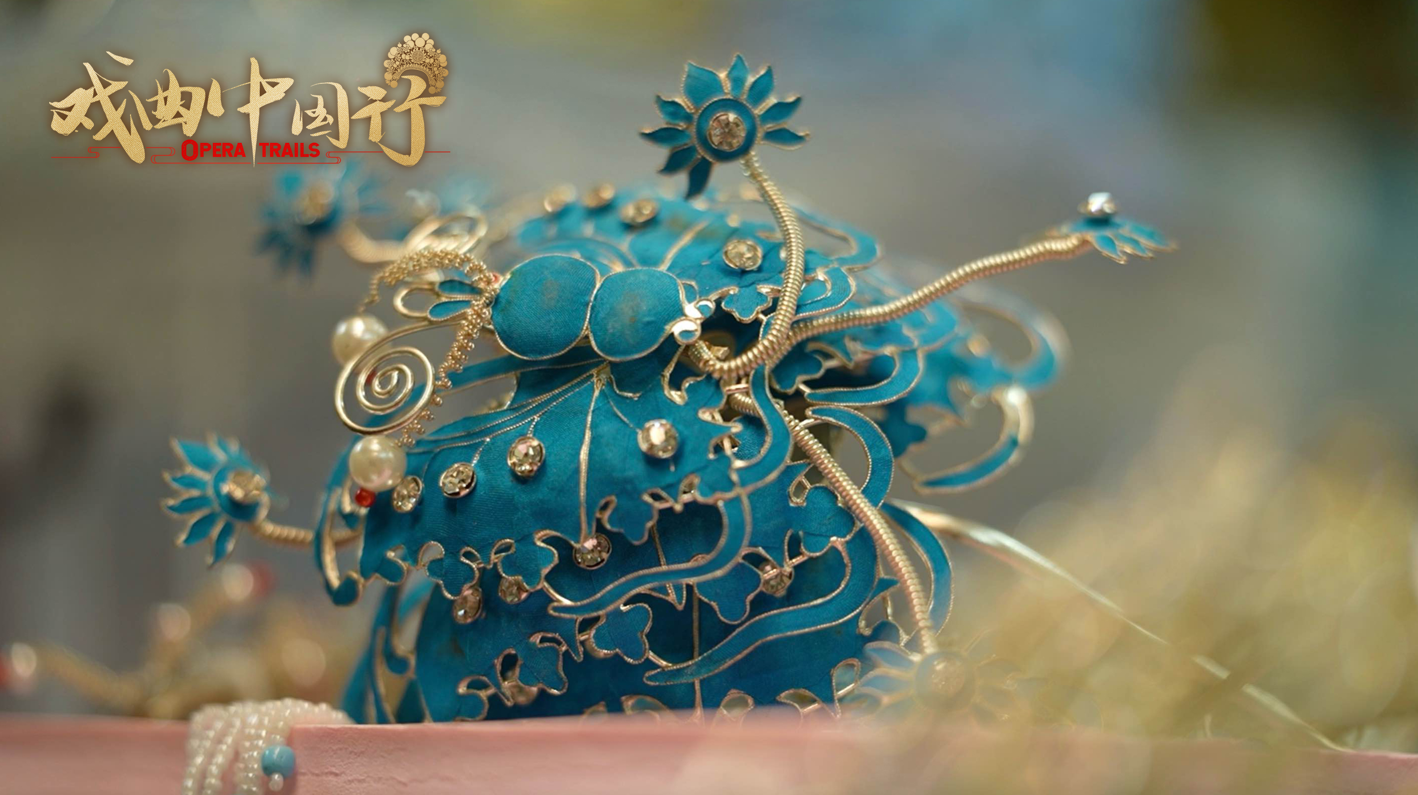 Close-up of the headpiece worn by a Qingyi character in Pingju Opera. /CGTN