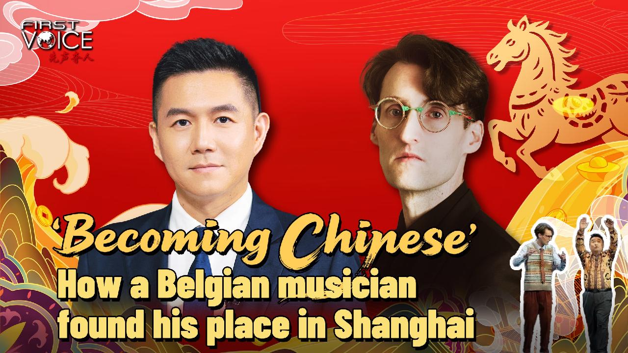 'Becoming Chinese': How a Belgian musician found his place in Shanghai