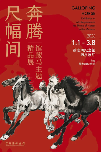 A poster for the Galloping Horse exhibition. /Beijing Municipal Bureau of Culture and Tourism