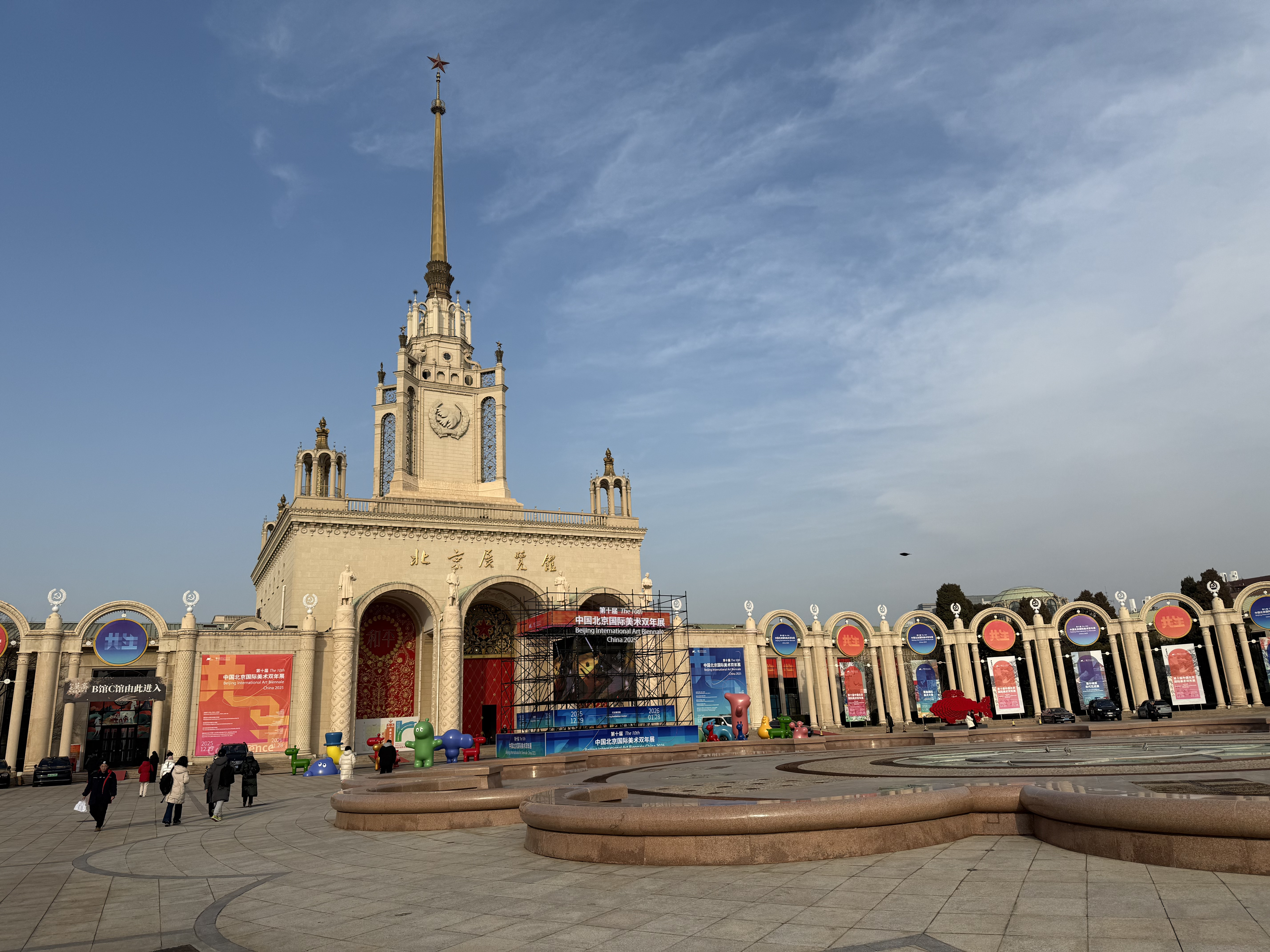  Beijing Exhibition Center, January 22, 2026. Zaruhi Poghosyan/CGTN
