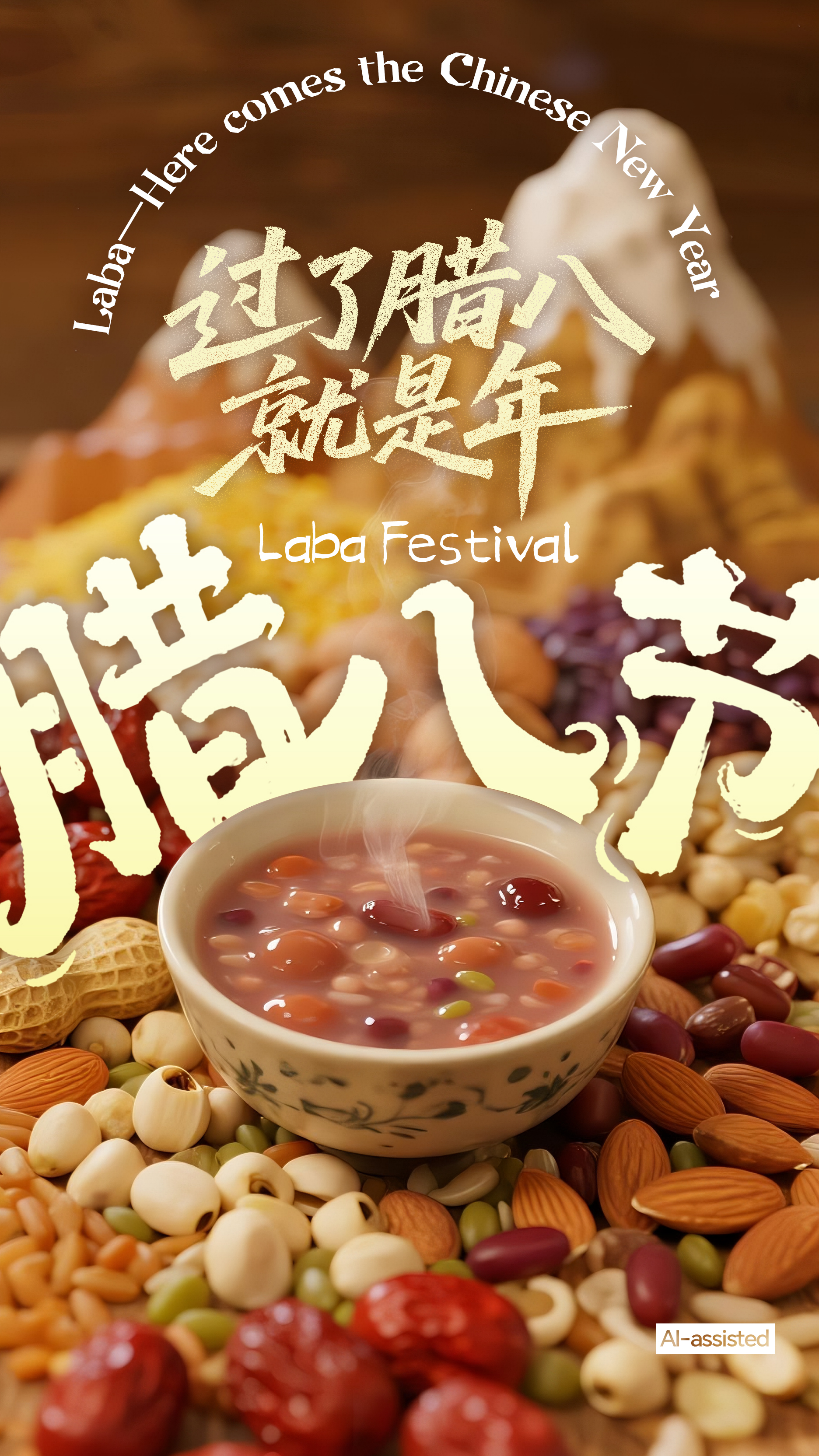 It's time for some Laba congee