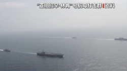 U.S. aircraft carrier strike group reaches Middle East: report