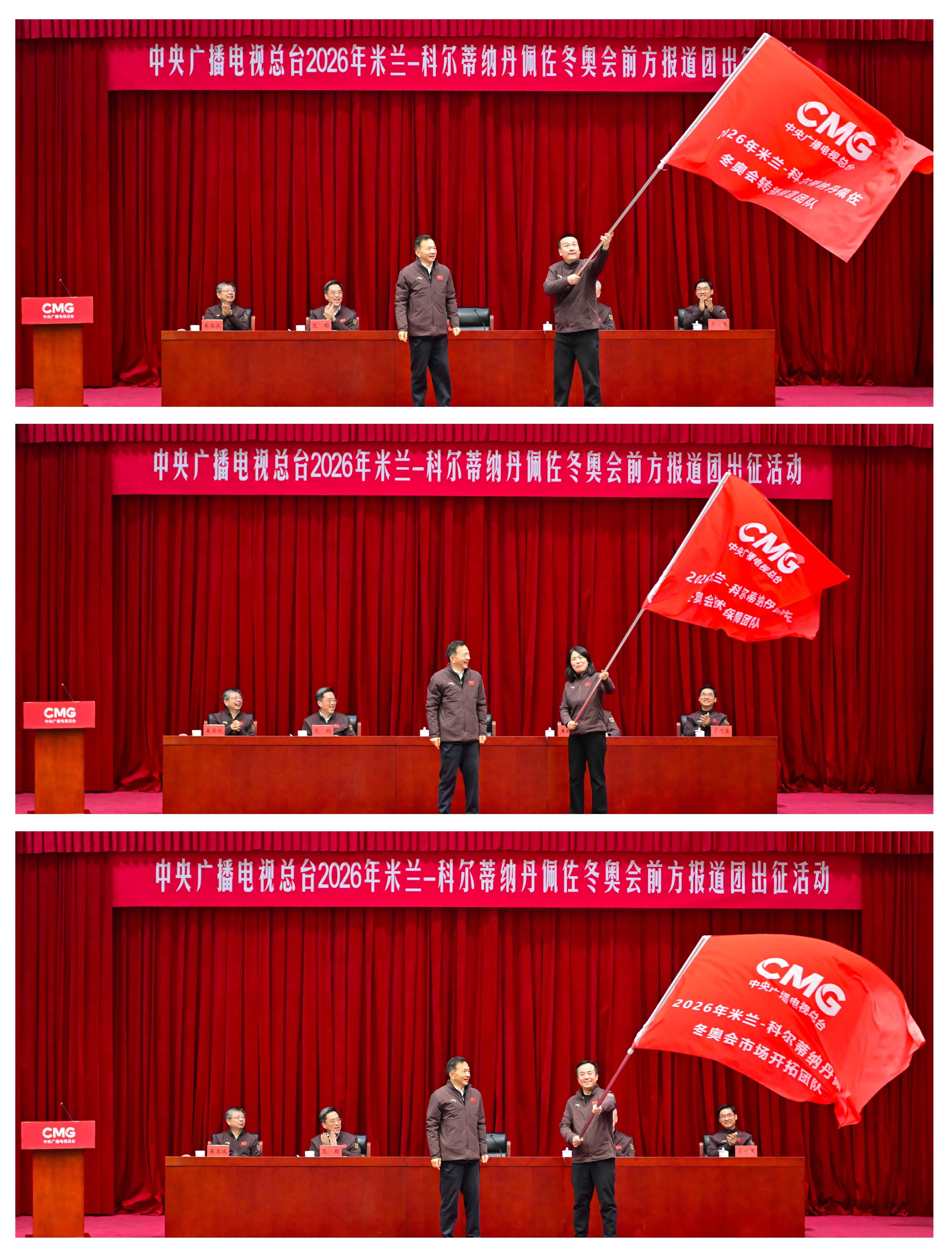 CMG leaders hold a send-off ceremony in Beijing, China, January 28, 2026. /CMG