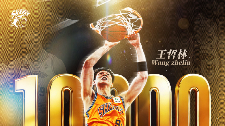 Wang Zhelin becomes sixth CBA player to reach 10,000 points in career