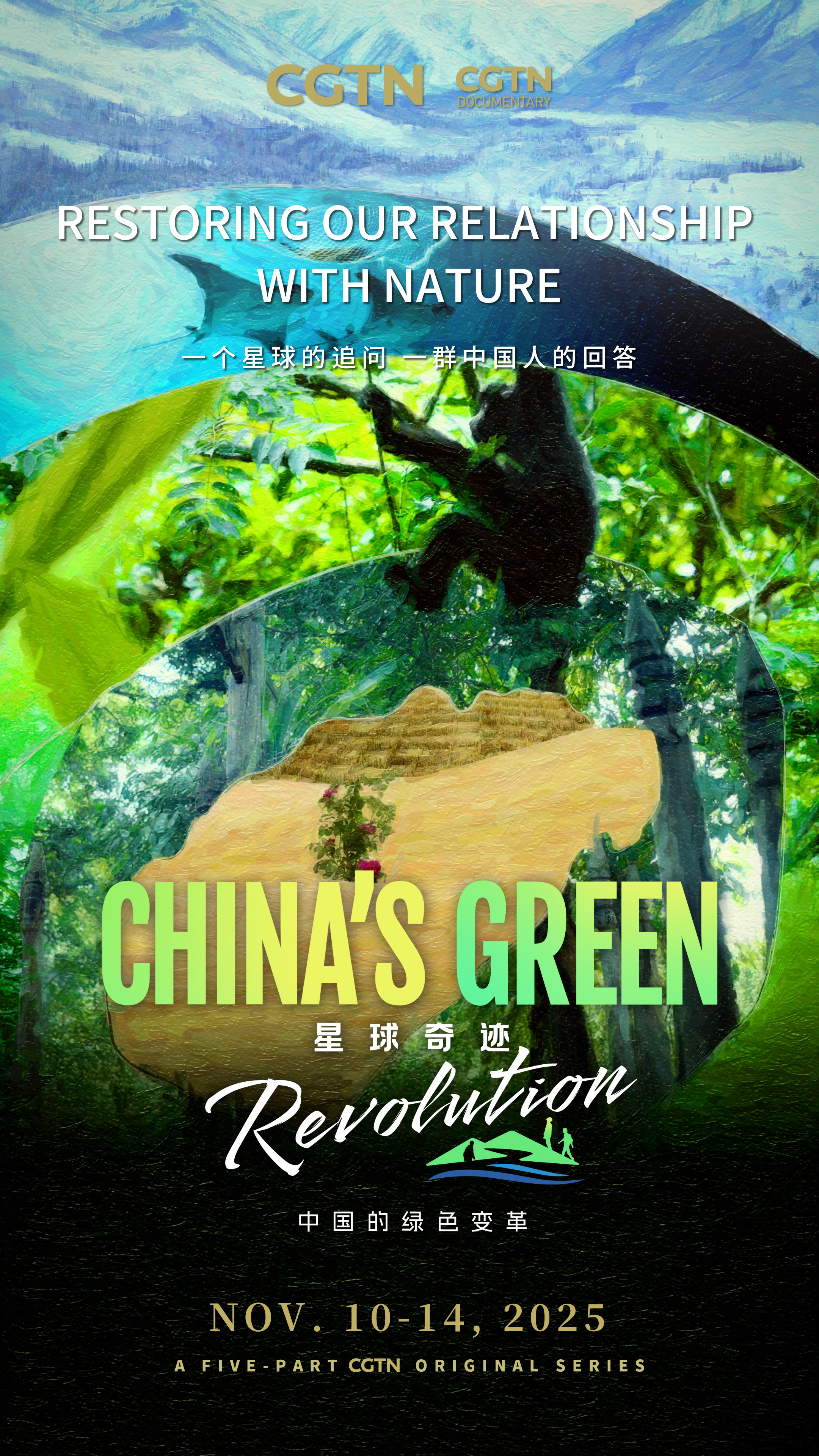 Blue Circle, China's Marine Solution