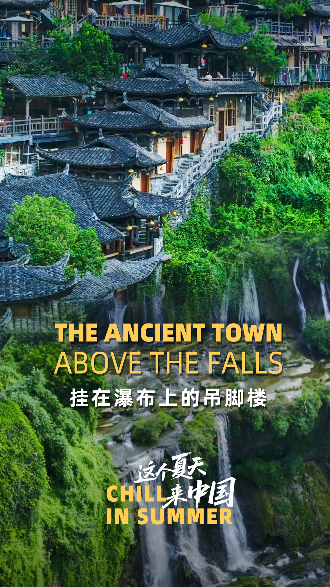 Chill in Summer : The Ancient Town Above the Falls