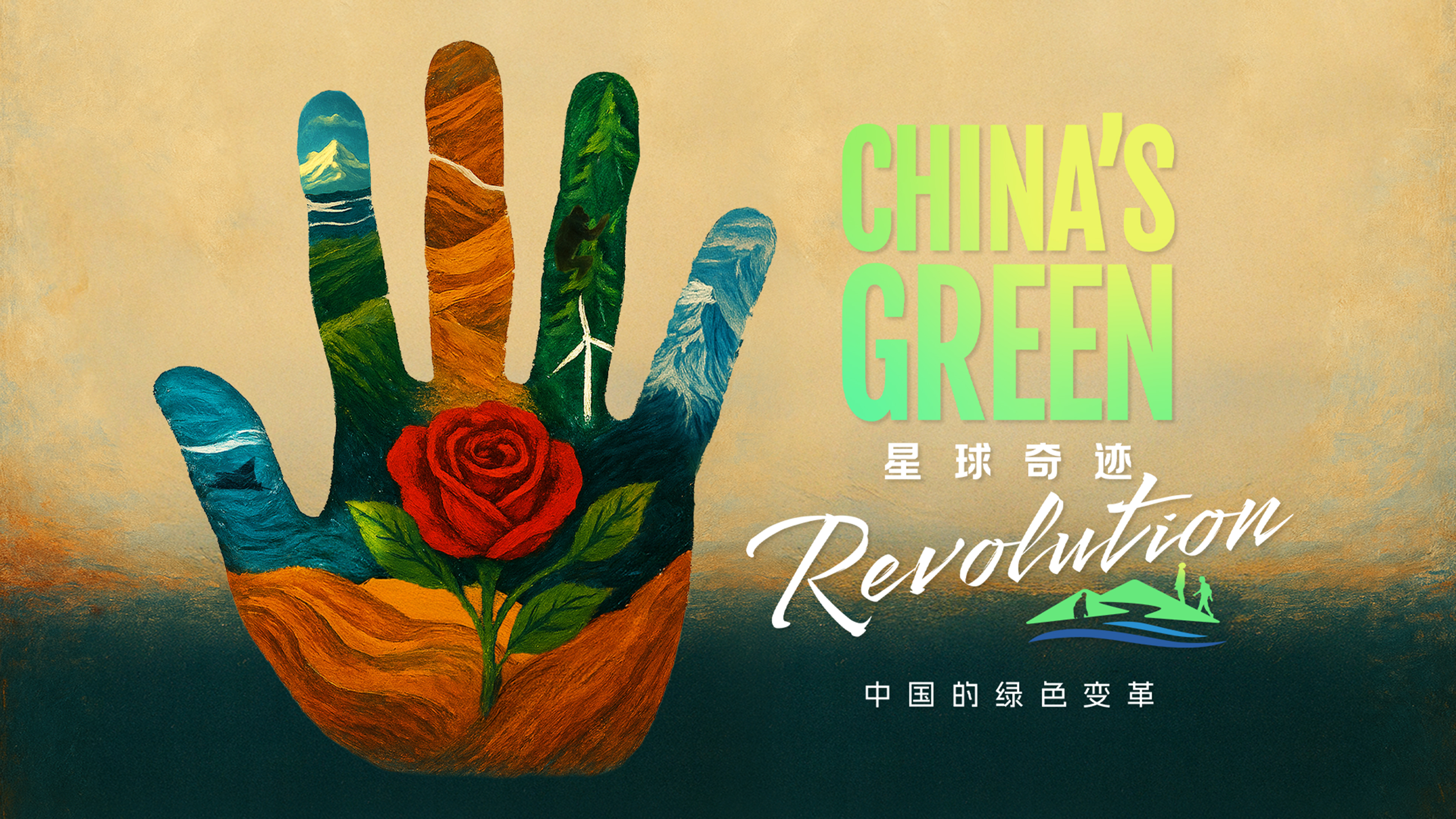 Documentary Web Banner Poster 11