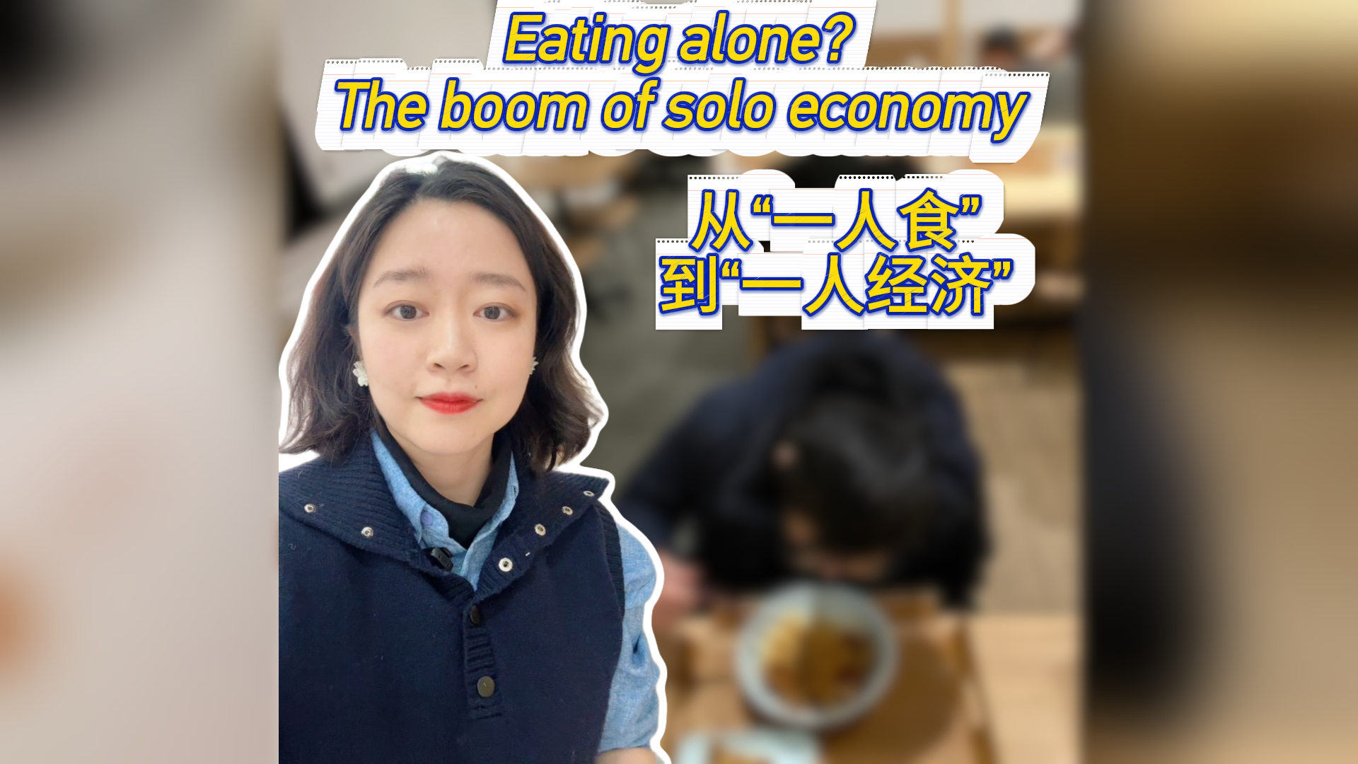 Eating alone? The boom of solo economy