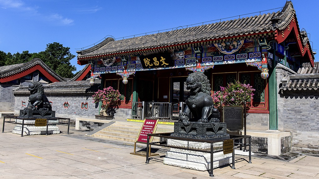 Artifacts at Summer Palace Museum highlight China-UK cultural exchange