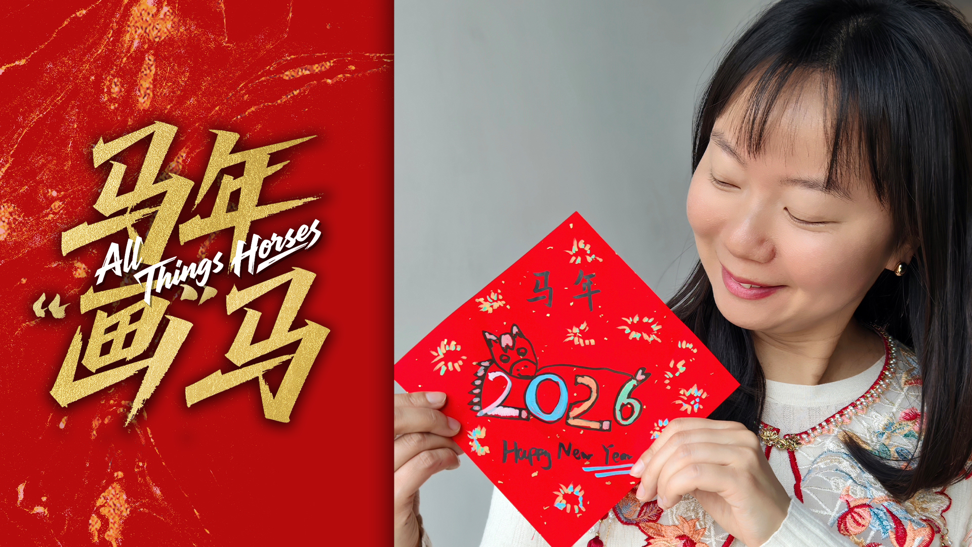 Lucy's Journey: A sketch for the Year of the Horse