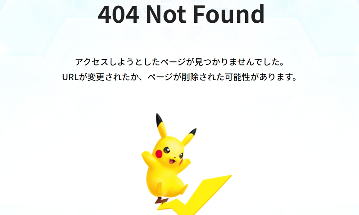 The relevant page on Pokémon's official Japanese website showed a 