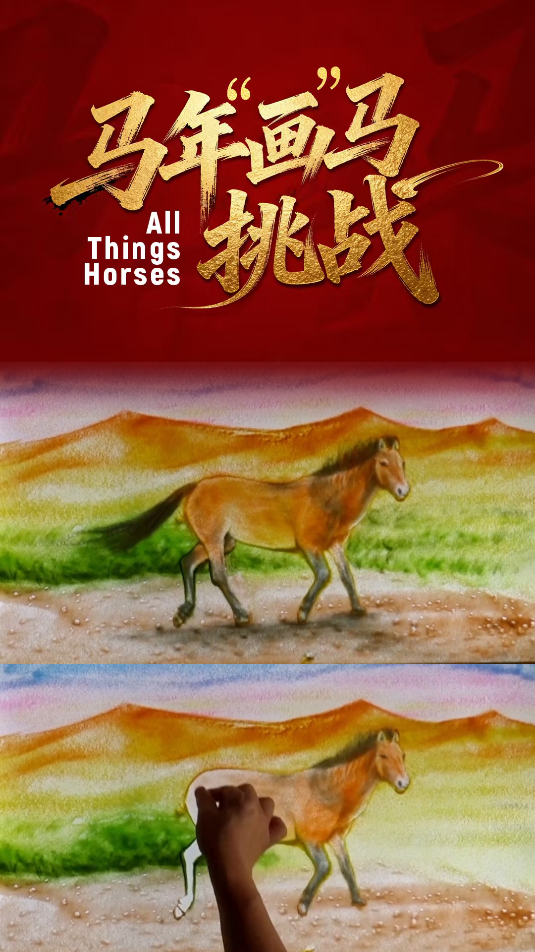 Sand art for Chinese New Year: Draw your horse in #AllThingsHorses!