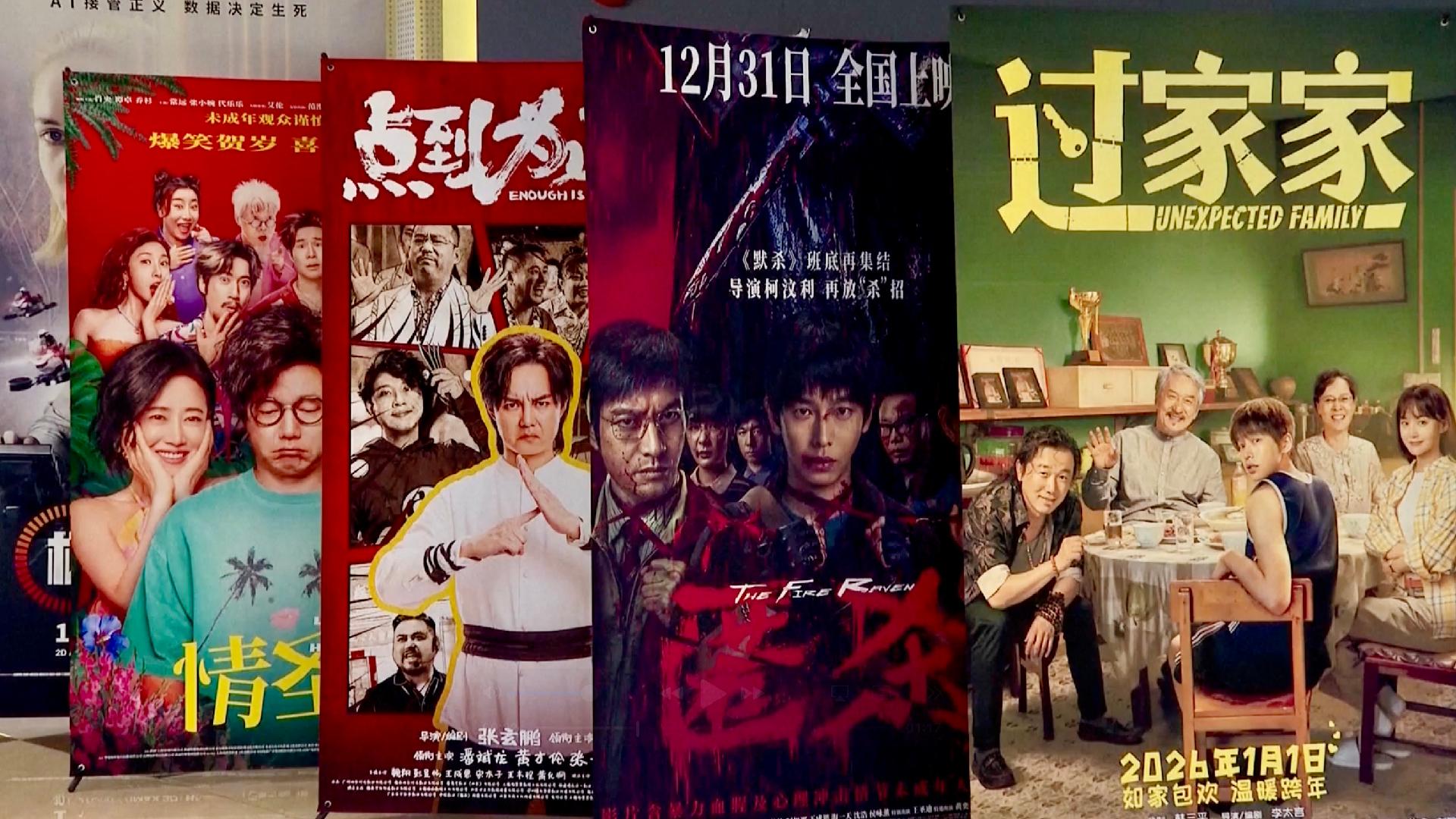 China's box office in 2026 surpasses 2 billion yuan