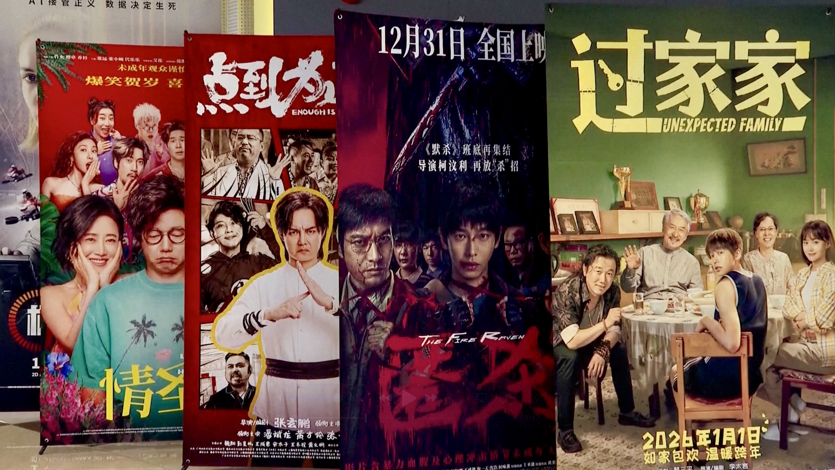 China's box office in 2026 surpasses 2 billion yuan