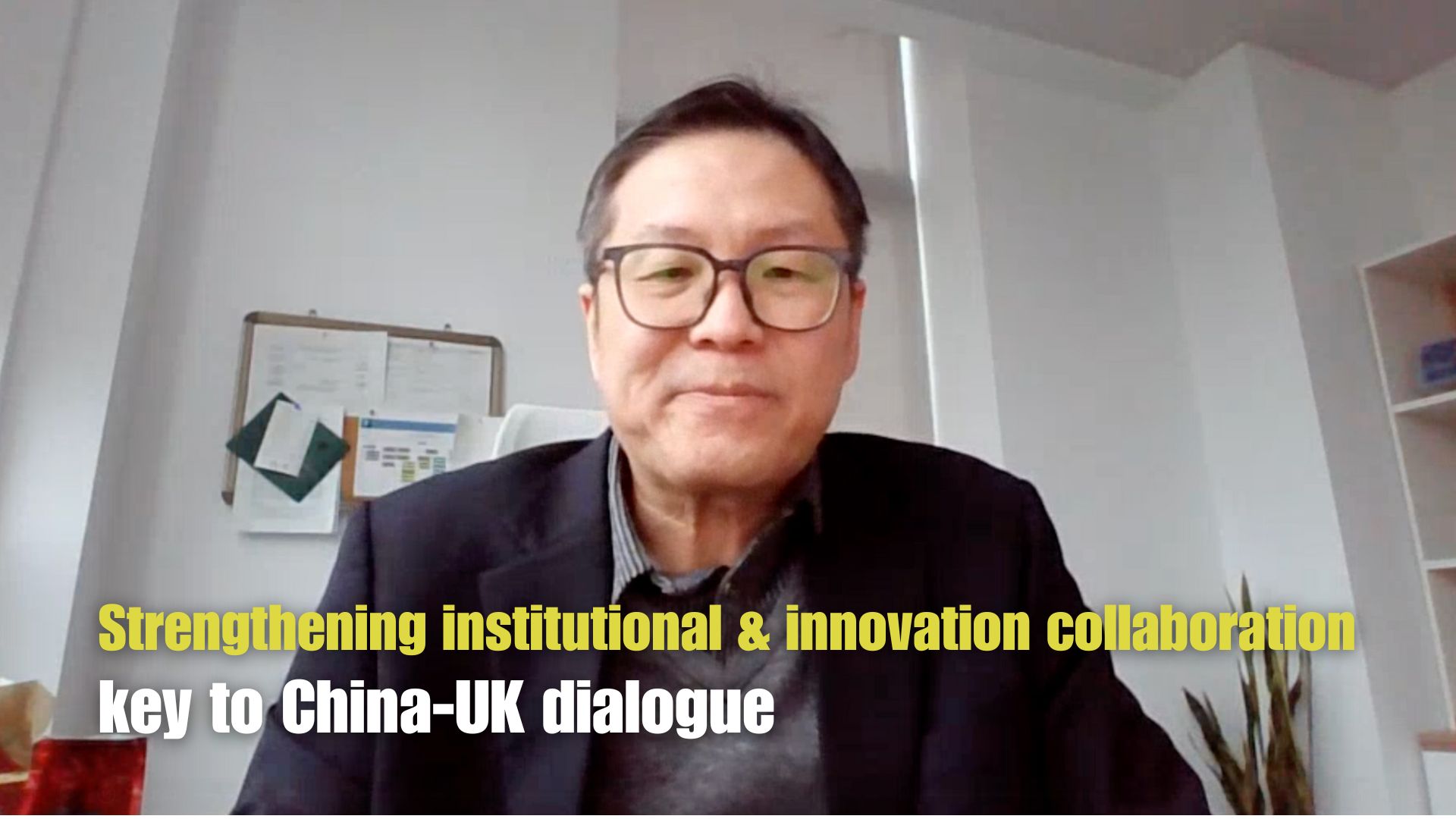 Strengthening innovation collaboration key to China-UK dialogue