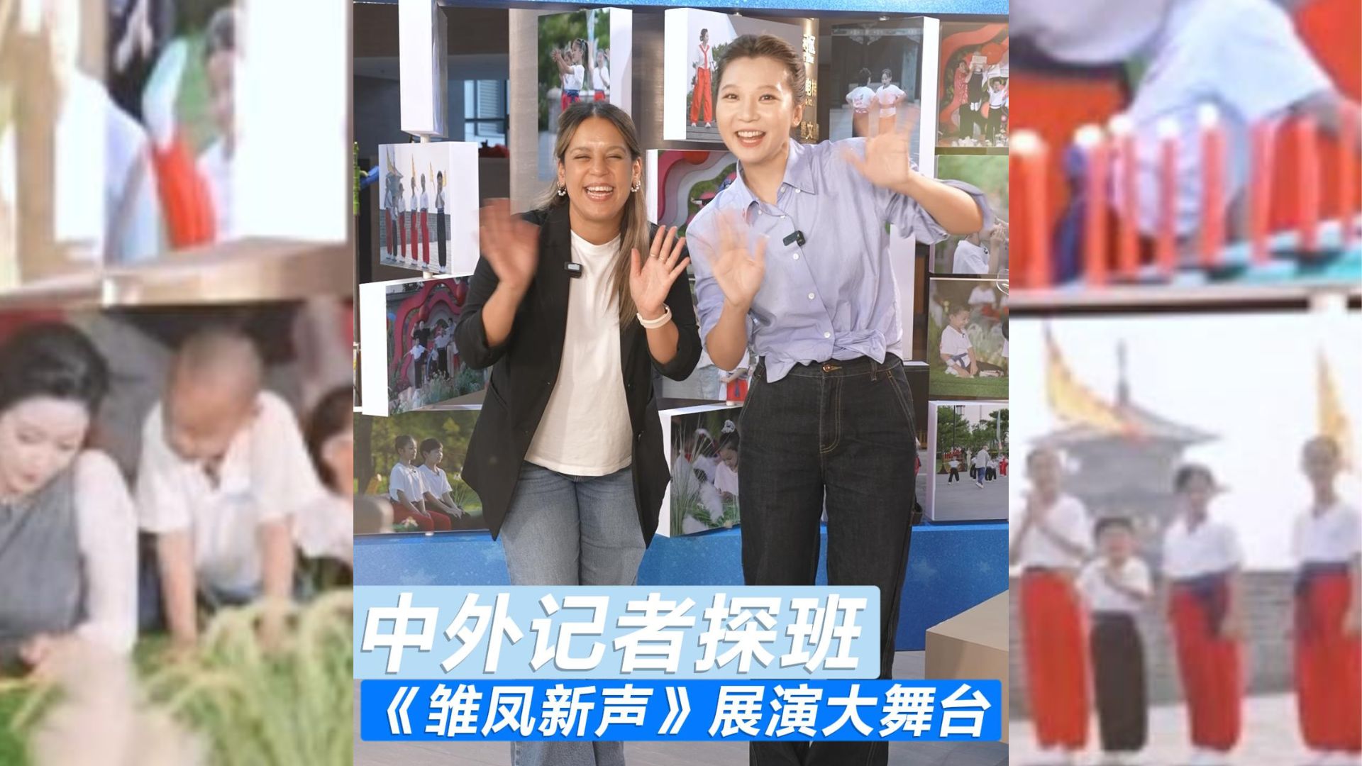 Behind-the-scenes fun at children's opera 'Chu Feng Xin Sheng'