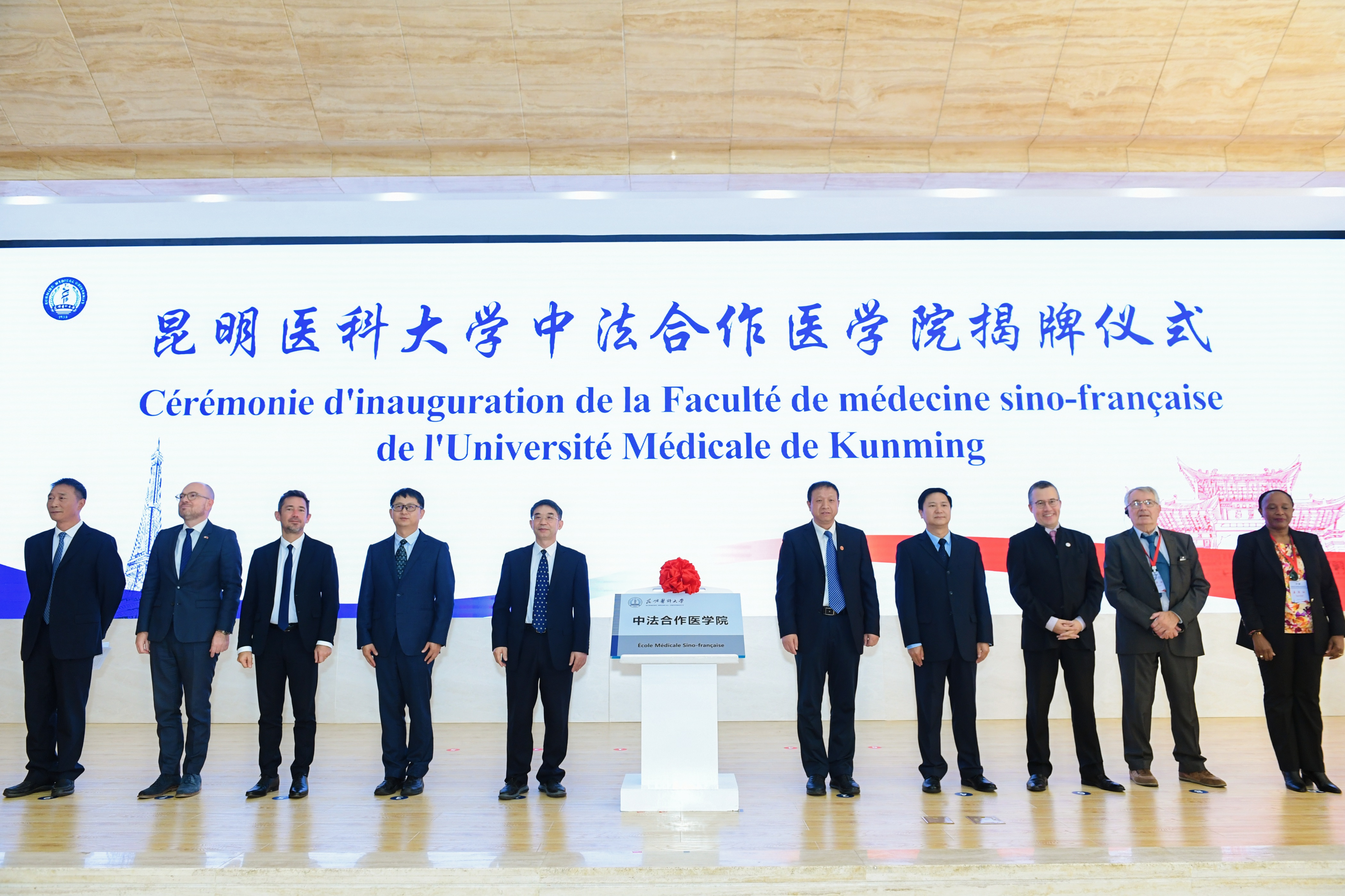 The inauguration ceremony for the Sino-French medical college, a joint initiative established by Kunming Medical University in collaboration with the University of Lorraine in Kunming, Yunnan, October 20, 2025. /Courtesy of Kunming Medical University