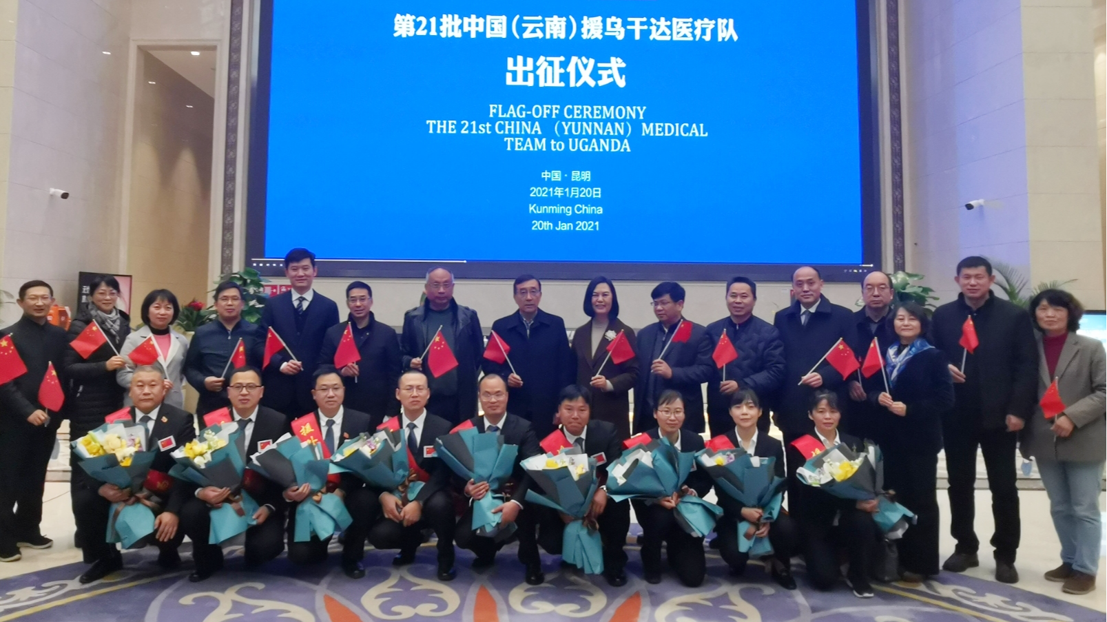 The 21st Chinese Medical Team to Uganda set off from Kunming, Yunnan Province, embarking on a year-long medical mission in Uganda, January 20, 2021. /Courtesy of Health Commission of Yunnan Province