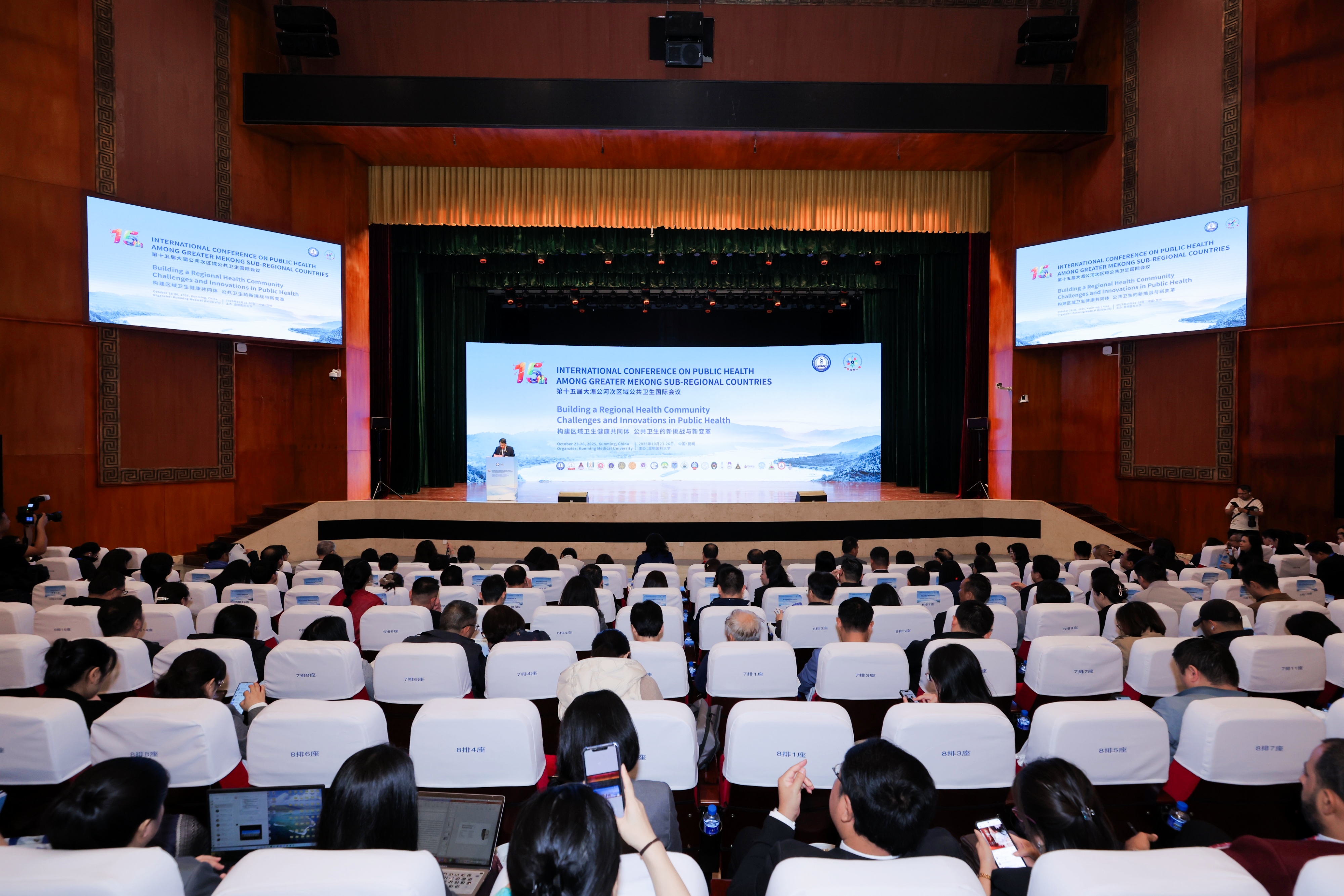 A scene of the 15th International Conference on Public Health among Greater Mekong Sub-regional Countries, Kunming, Yunnan Province, October 24, 2025. /Courtesy of Health Commission of Yunnan Province