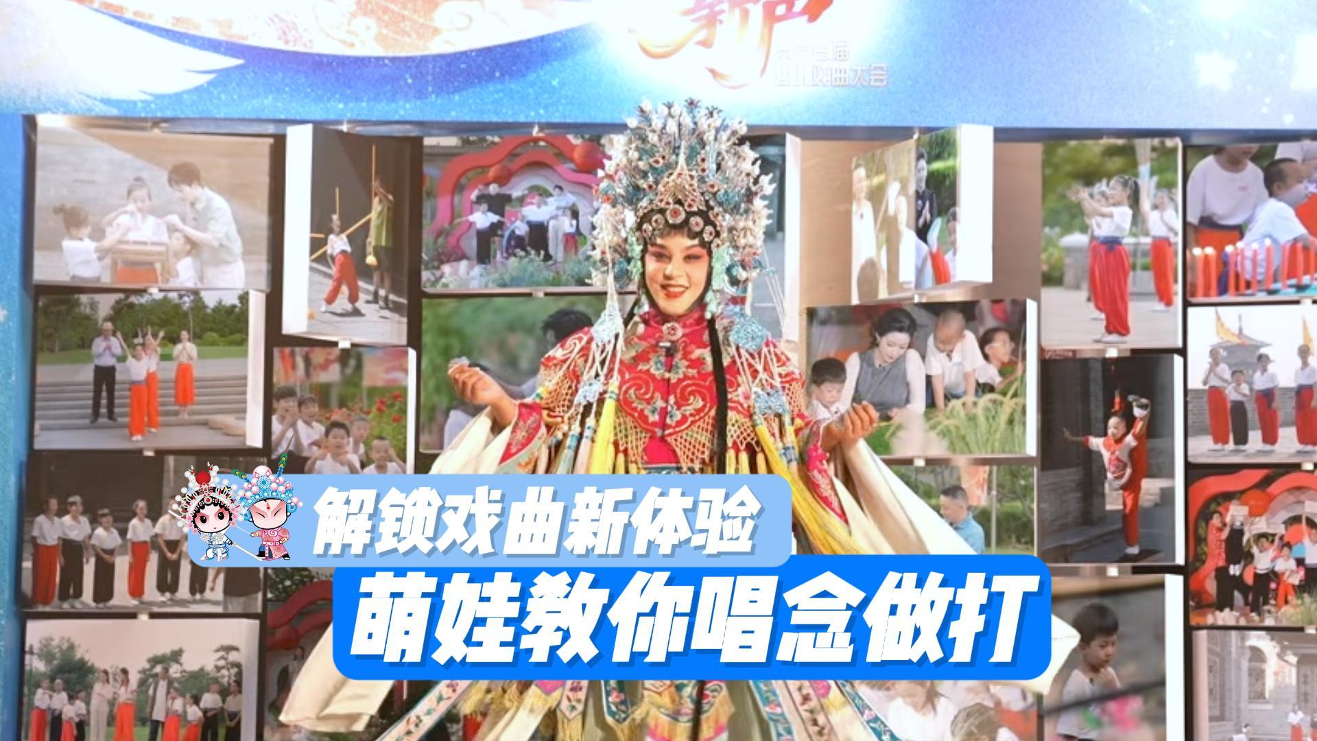 On-stage action at children's opera performance 'Chu Feng Xin Sheng'