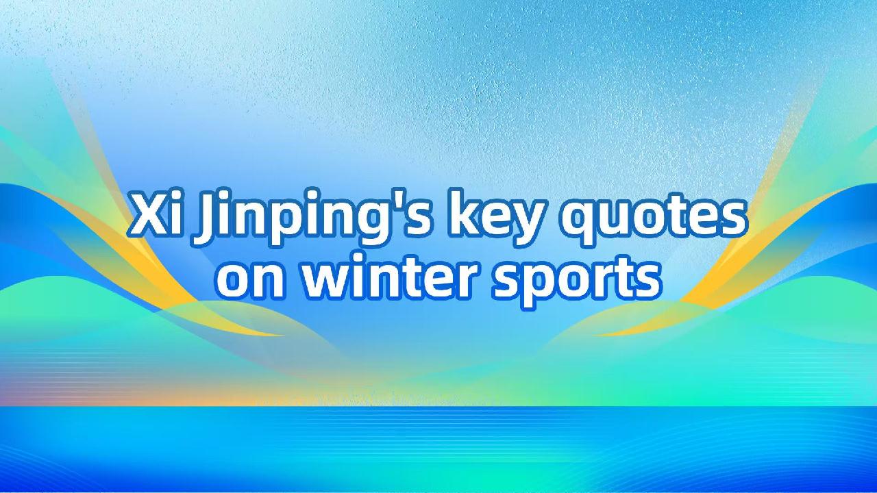 President Xi Jinping's key quotes on winter sports