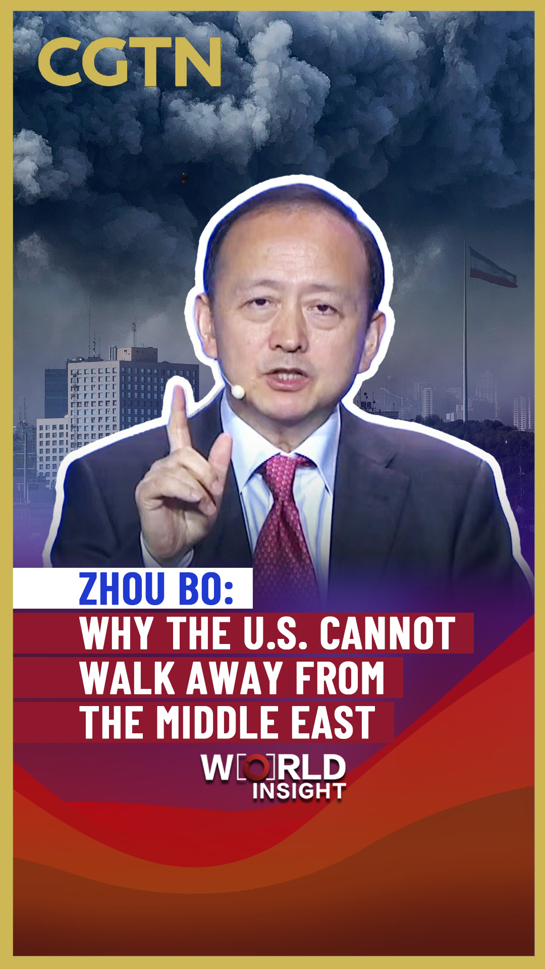 Zhou Bo: Why the U.S. cannot walk away from the Middle East