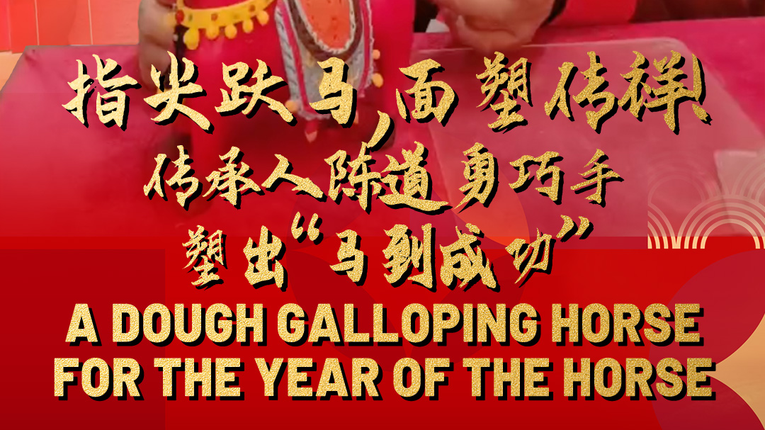 A dough galloping steed for the Year of the Horse