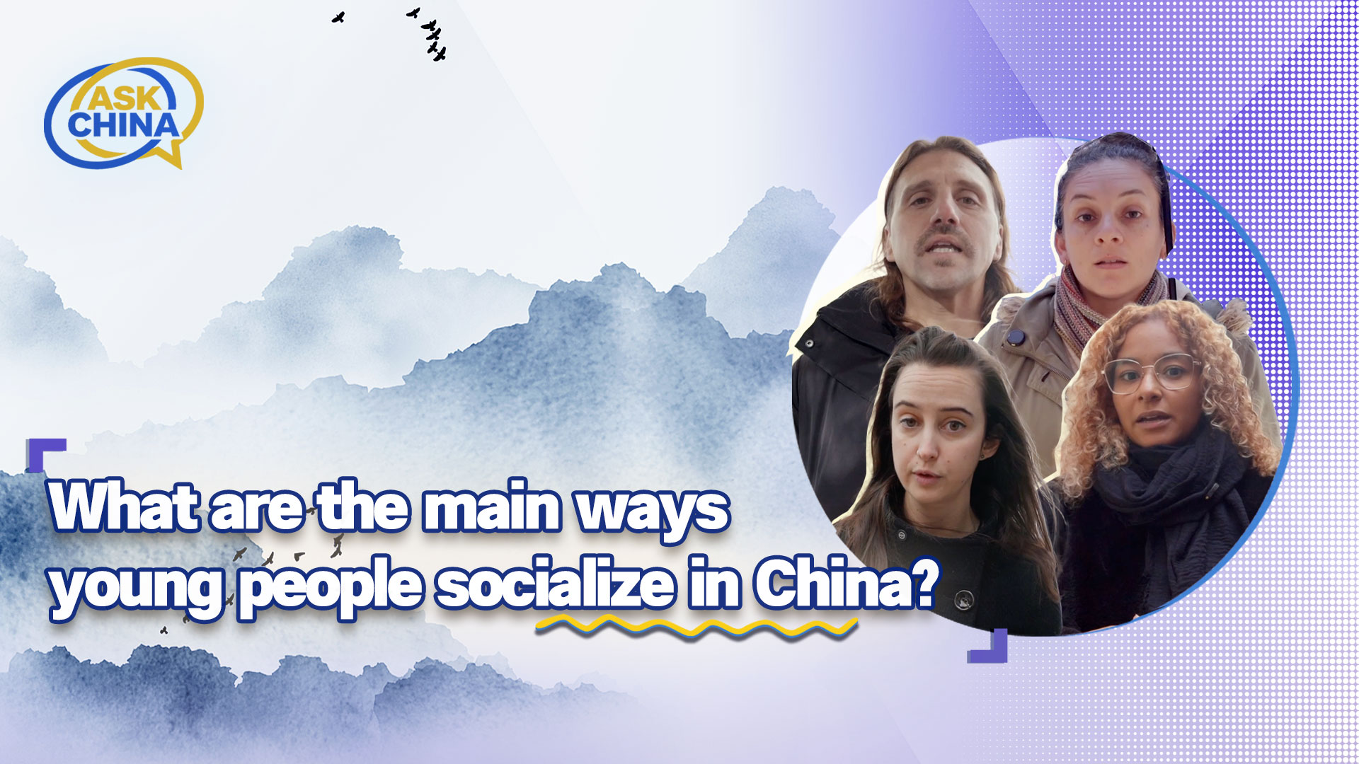 Ask China: What are the main ways young people socialize in China?