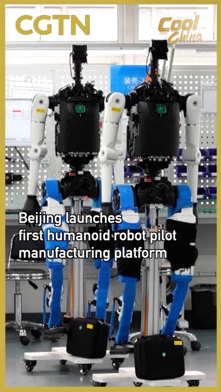 Beijing launches first humanoid robot pilot manufacturing platform