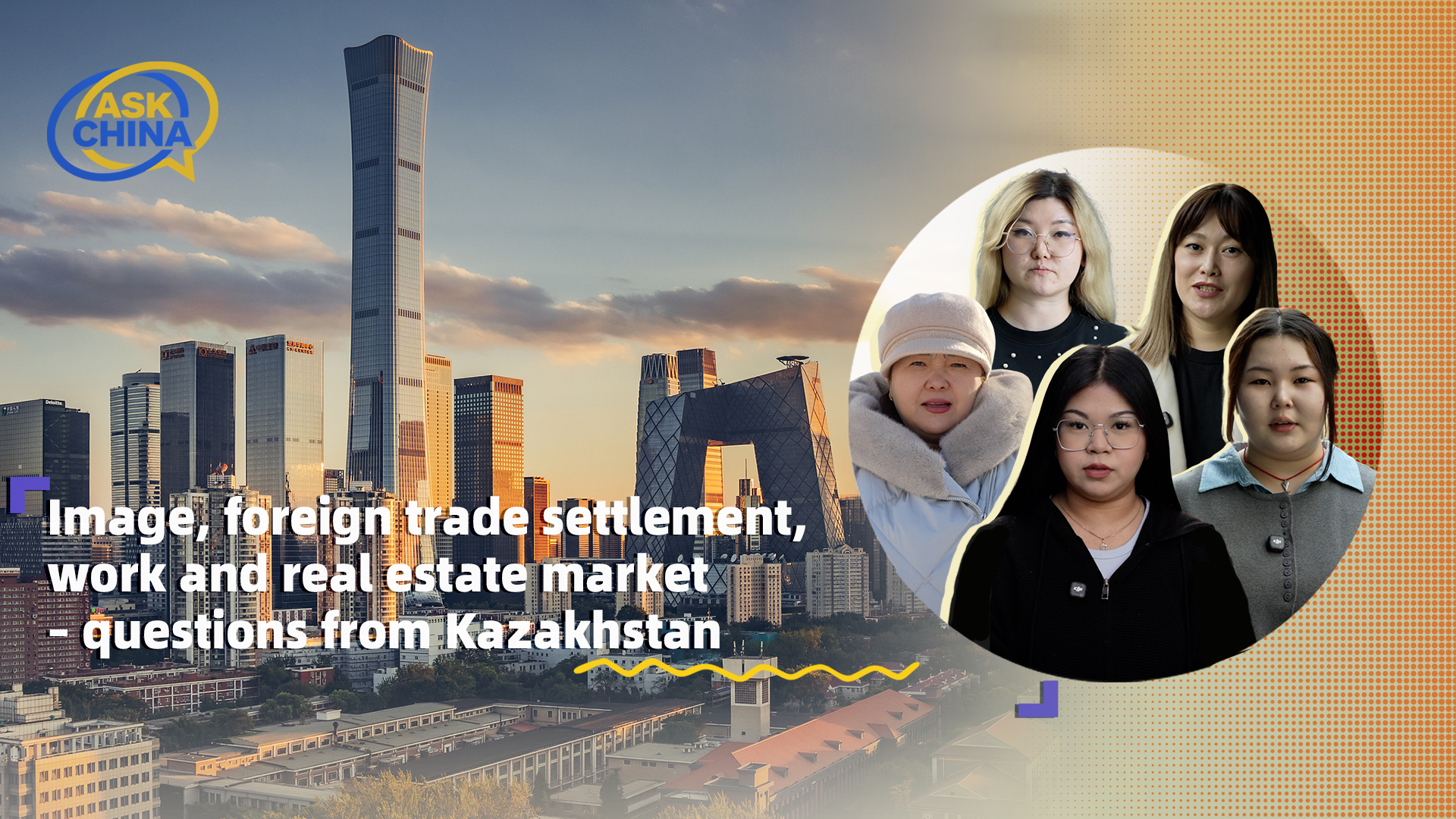 Ask China: Image, foreign trade and work – questions from Kazakhstan
