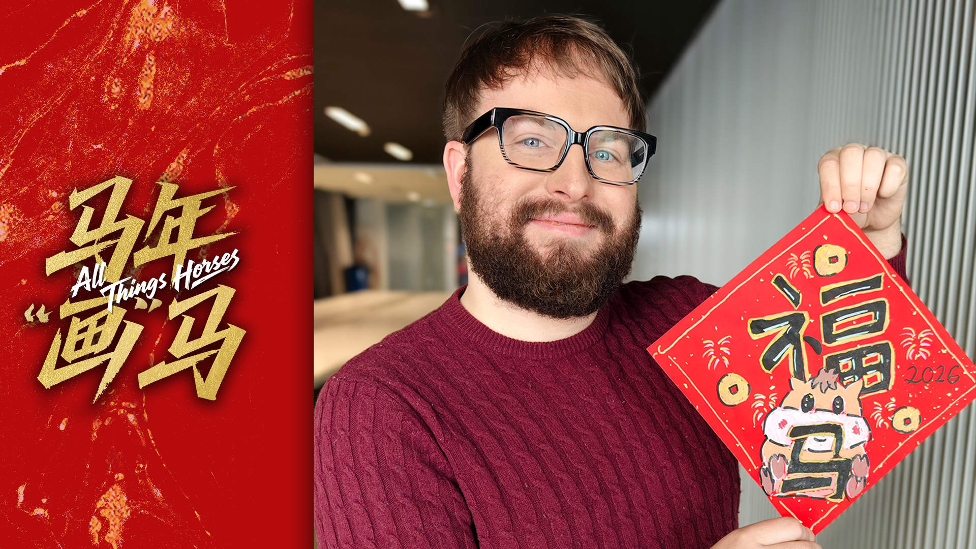 Horse door decoration brings wishes of prosperity for Chinese New Year