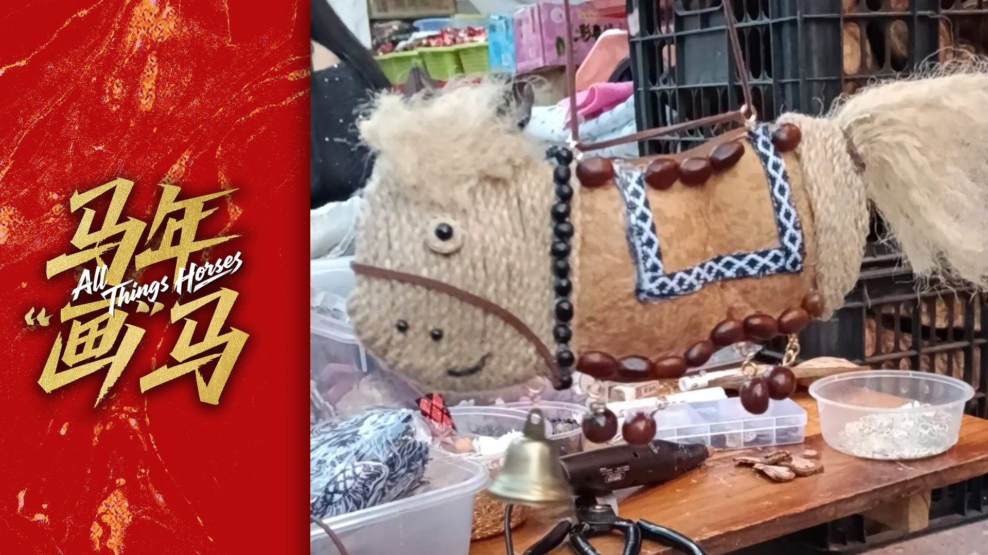 All Things Horses: From pod to pony