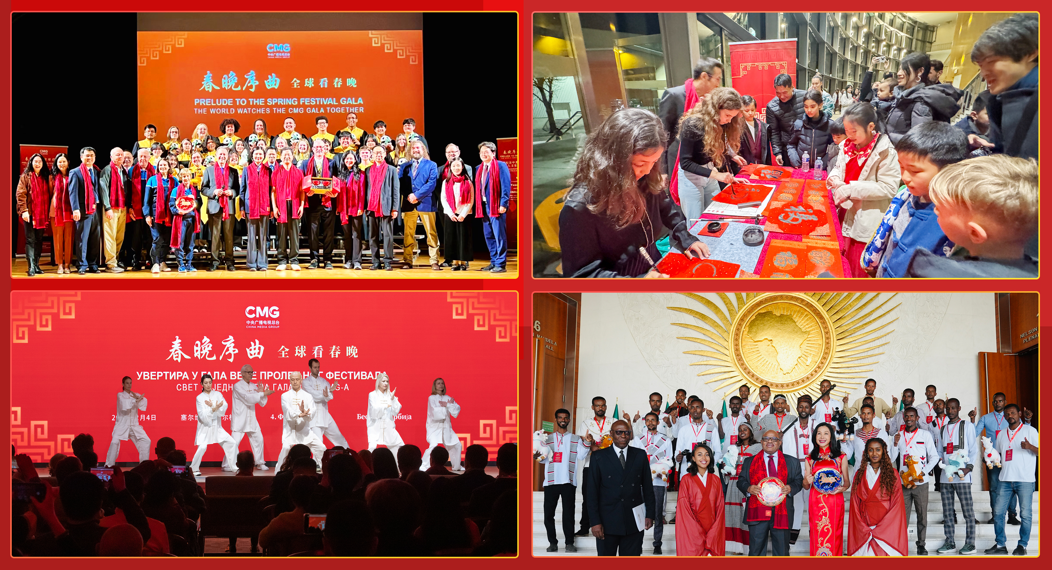 China Media Group holds the fourth rehearsal for the 2026 Spring Festival Gala in Beijing, China. /CMG