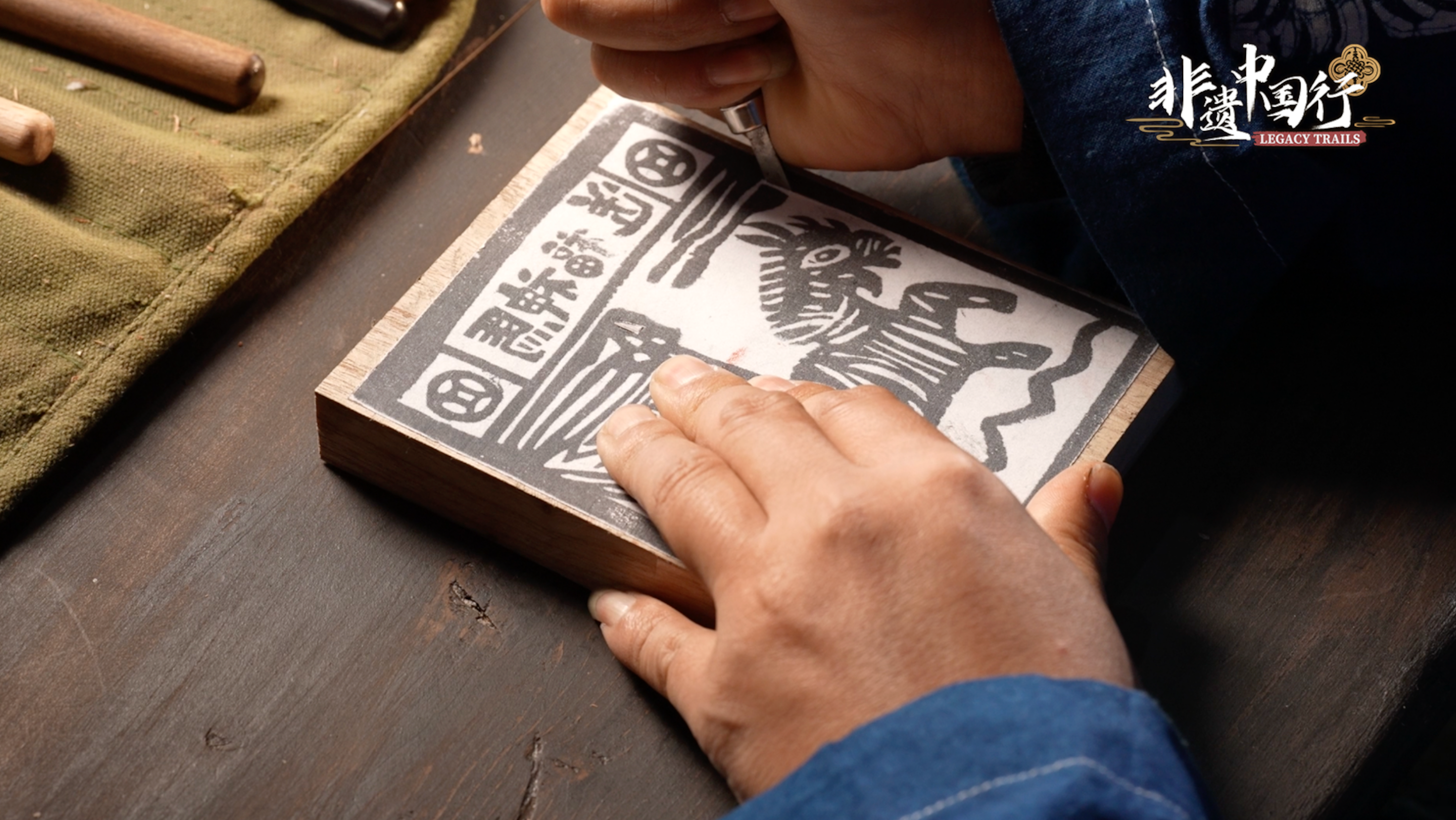 Zhang Renhua uses a chisel to carve a horse pattern. /CGTN