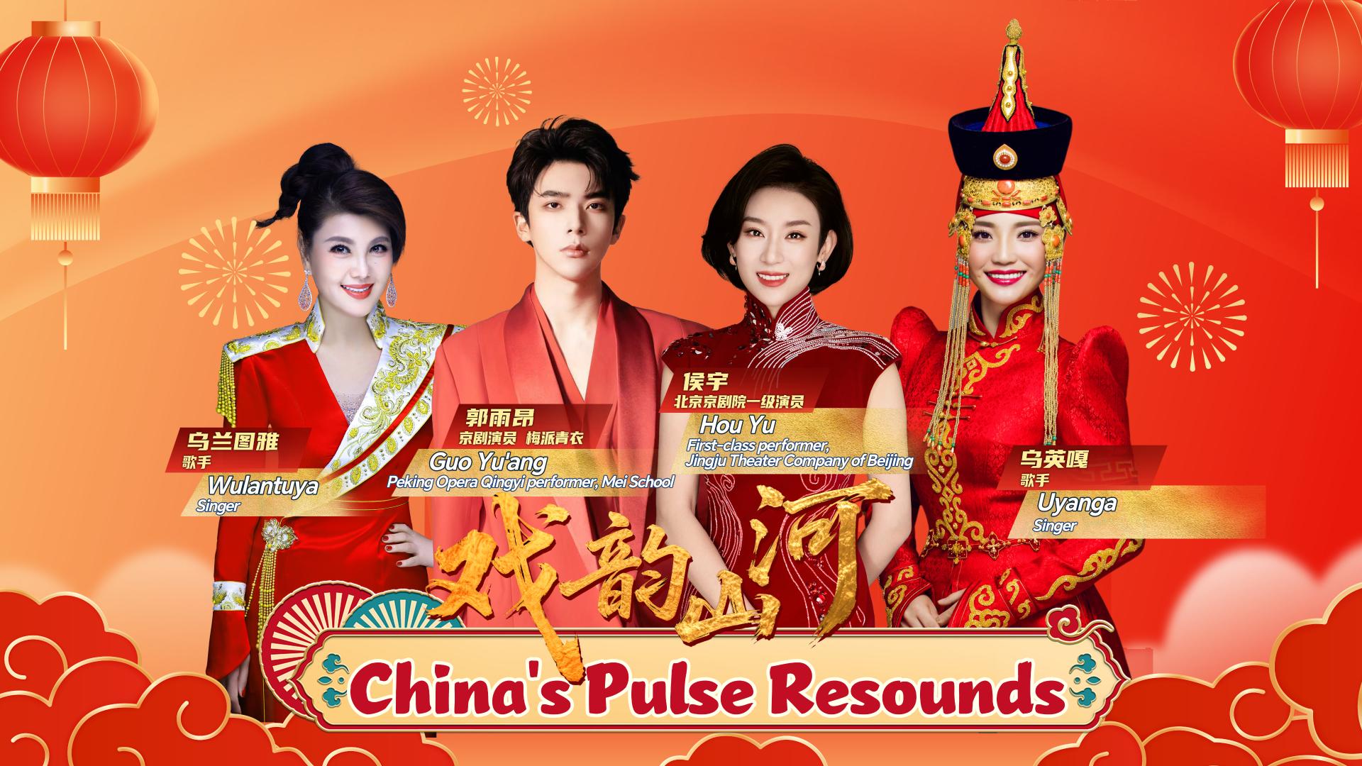 MV 'China's Pulse Resounds' released ahead of the Chinese New Year