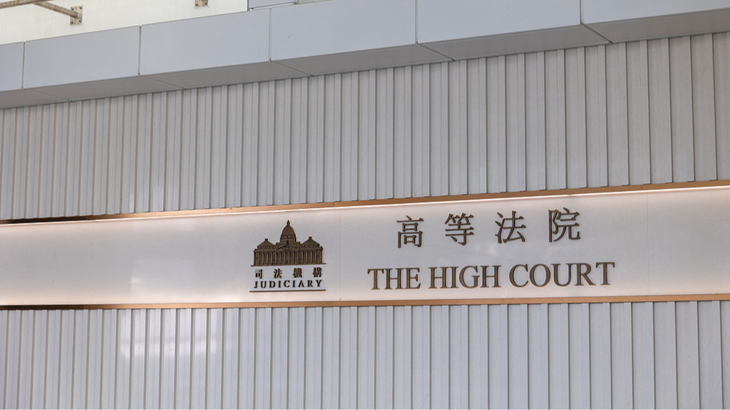 A file photo of the High Court of the Hong Kong Special Administrative Region (HKSAR). /VCG