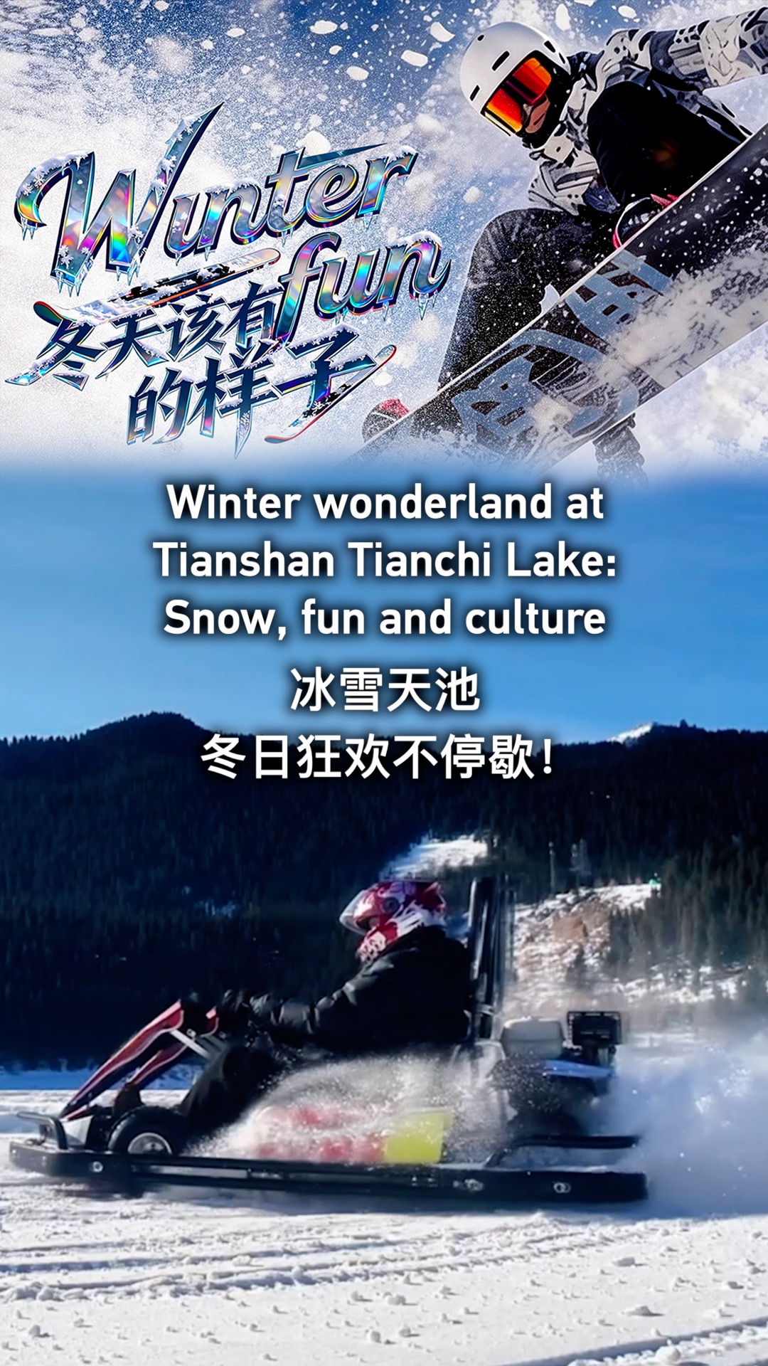 Winter wonderland at Tianshan Tianchi Lake: Snow, fun and culture