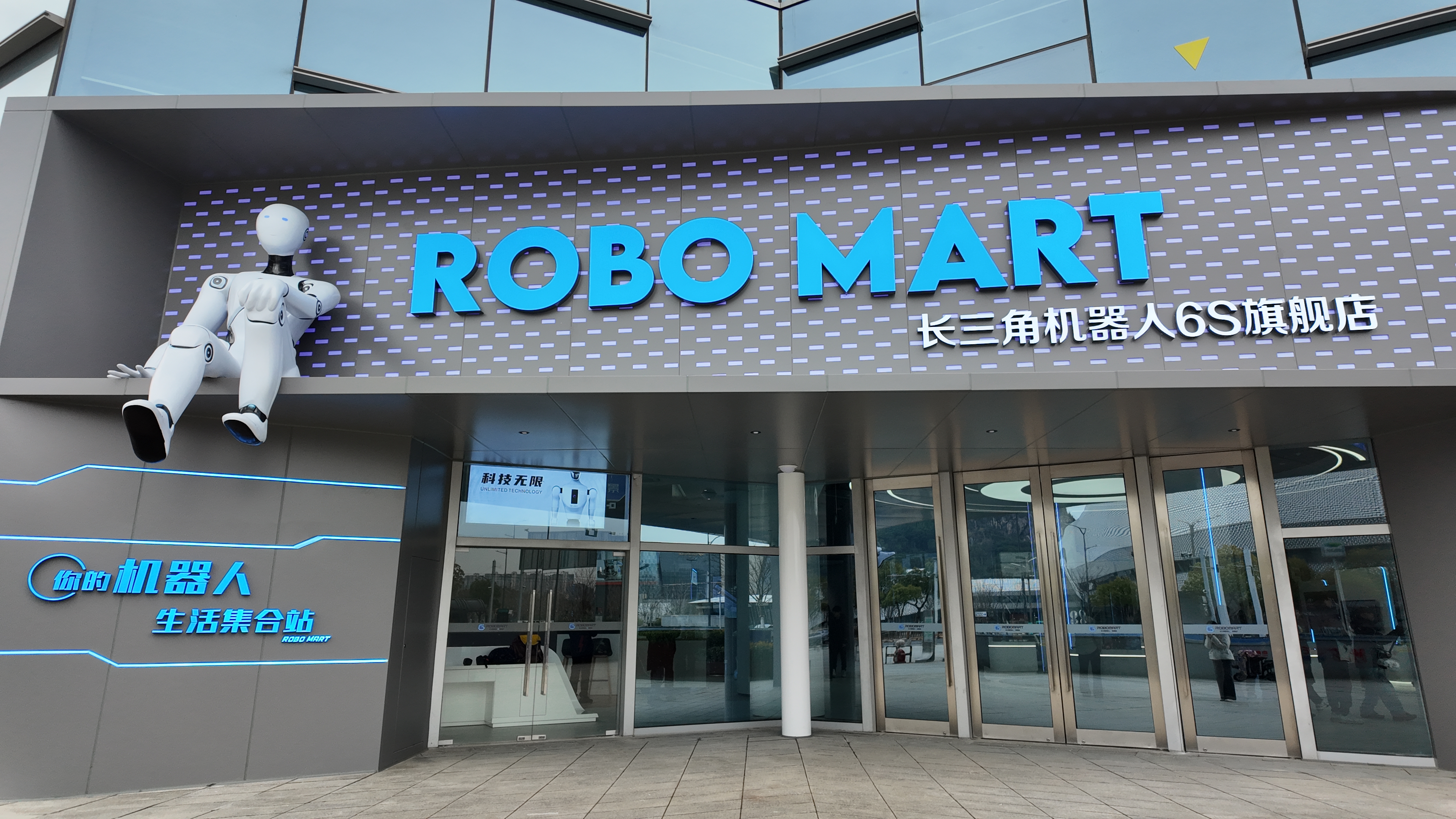 Yangtze River Delta Robot 6S Flagship Store in Suzhou New District, Suzhou City, southeastern part of Jiangsu Province, East China, February 7, 2026. /CGTN 