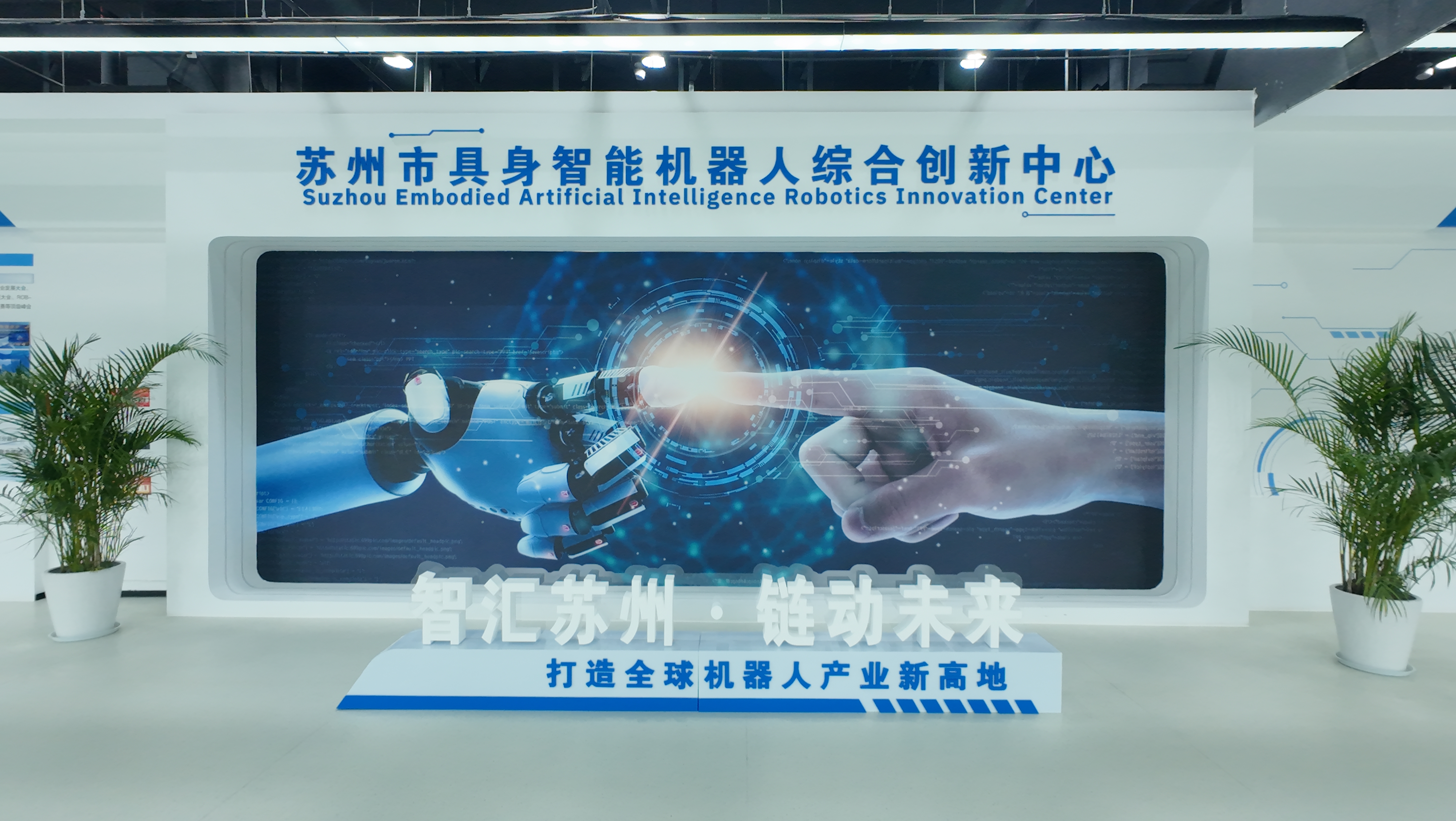 Suzhou Embodied Artificial Intelligence Robotics Innovation Center at Wuzhong District, Suzhou City, Jiangsu Province, East China, February 5, 2026. /CGTN 