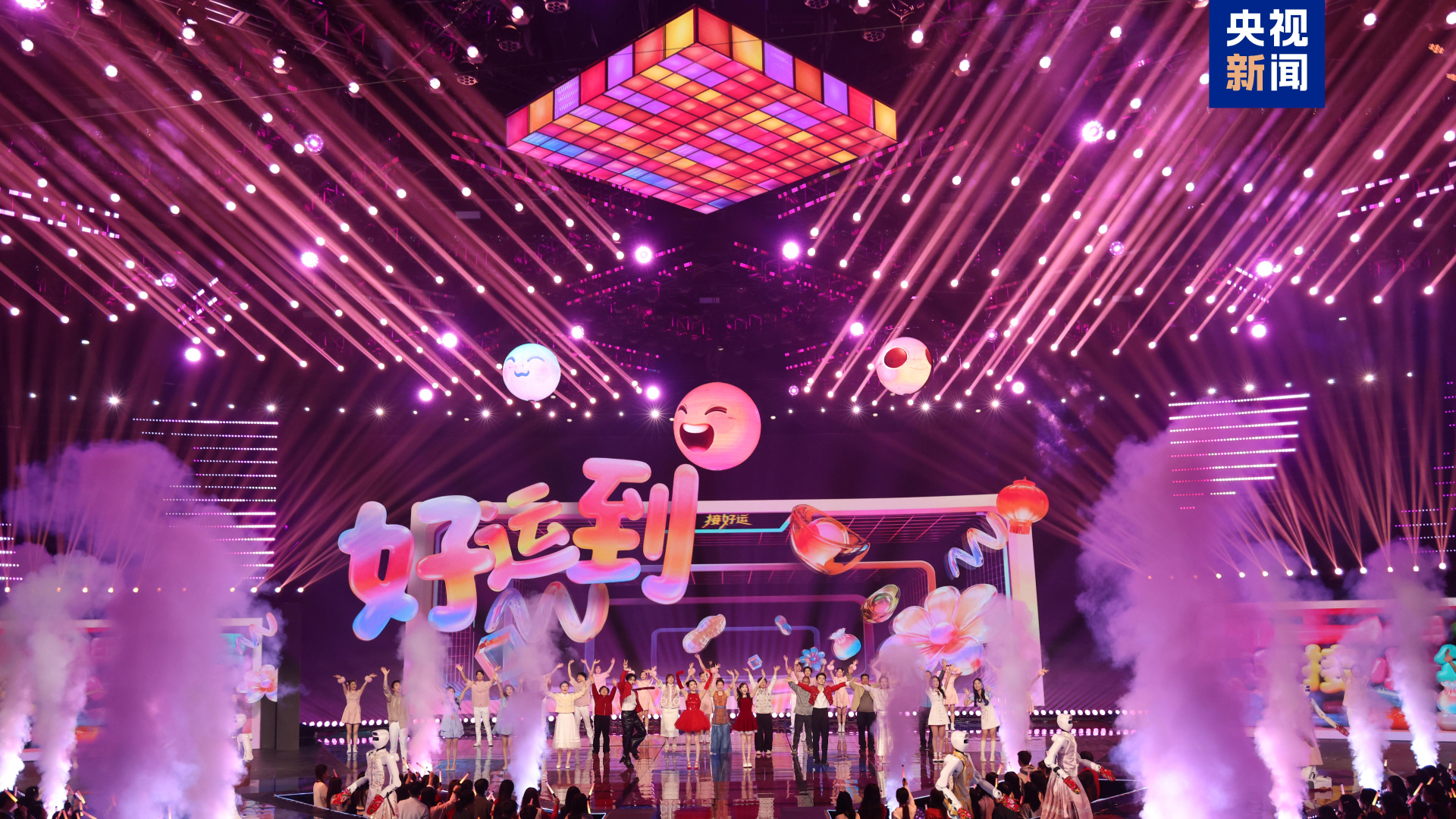 CMG 2026 Online Spring Festival Gala: Tech meets humanity