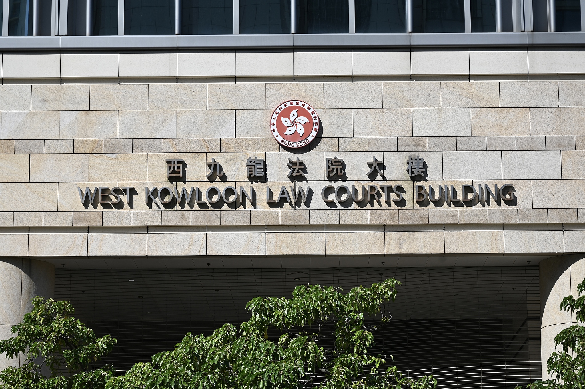West Kowloon Magistrates' Courts building in Hong Kong Special Administrative Region China. /VCG