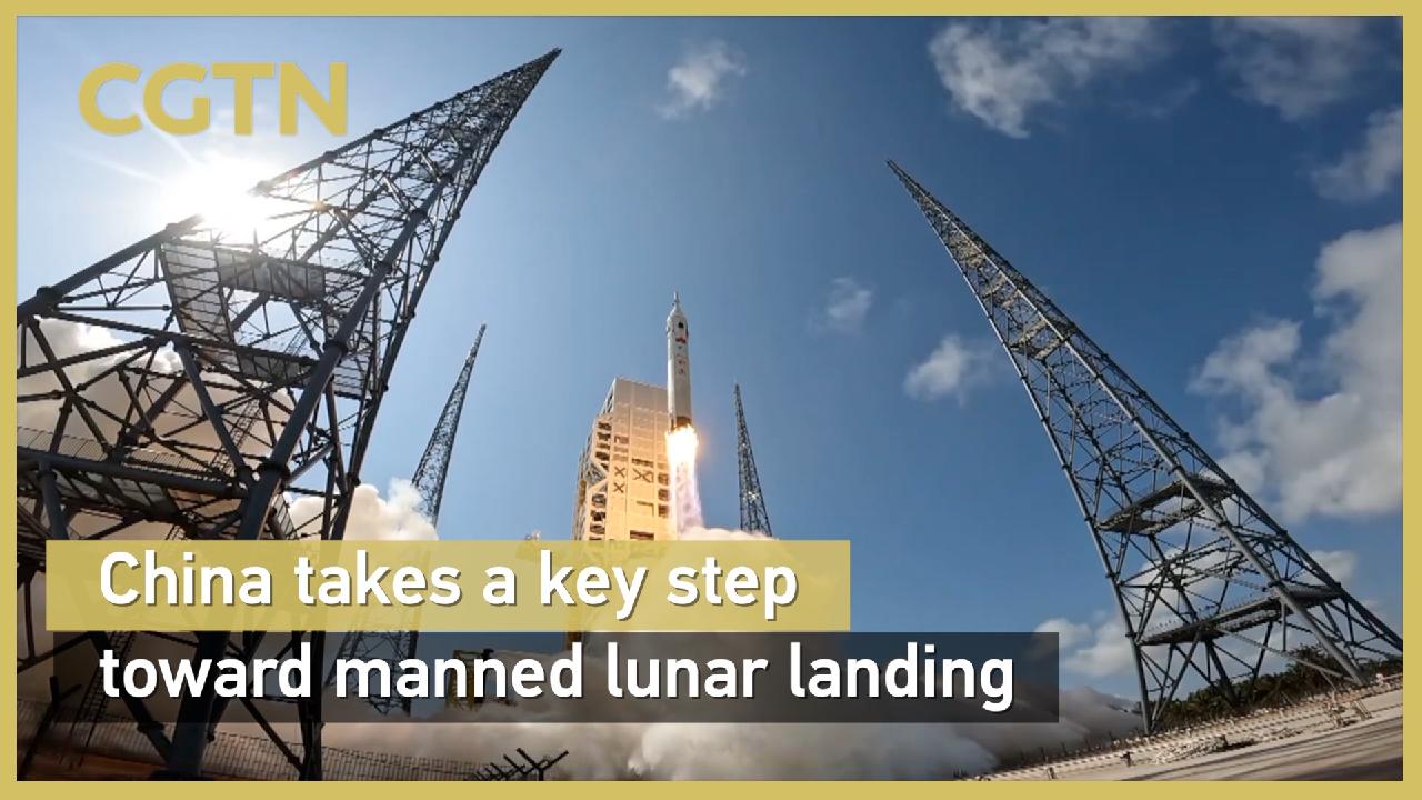 China takes a key step toward manned lunar landing - CGTN
