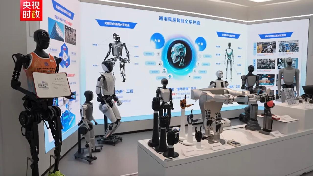 Beijing innovation park emerges as hub for robotics development