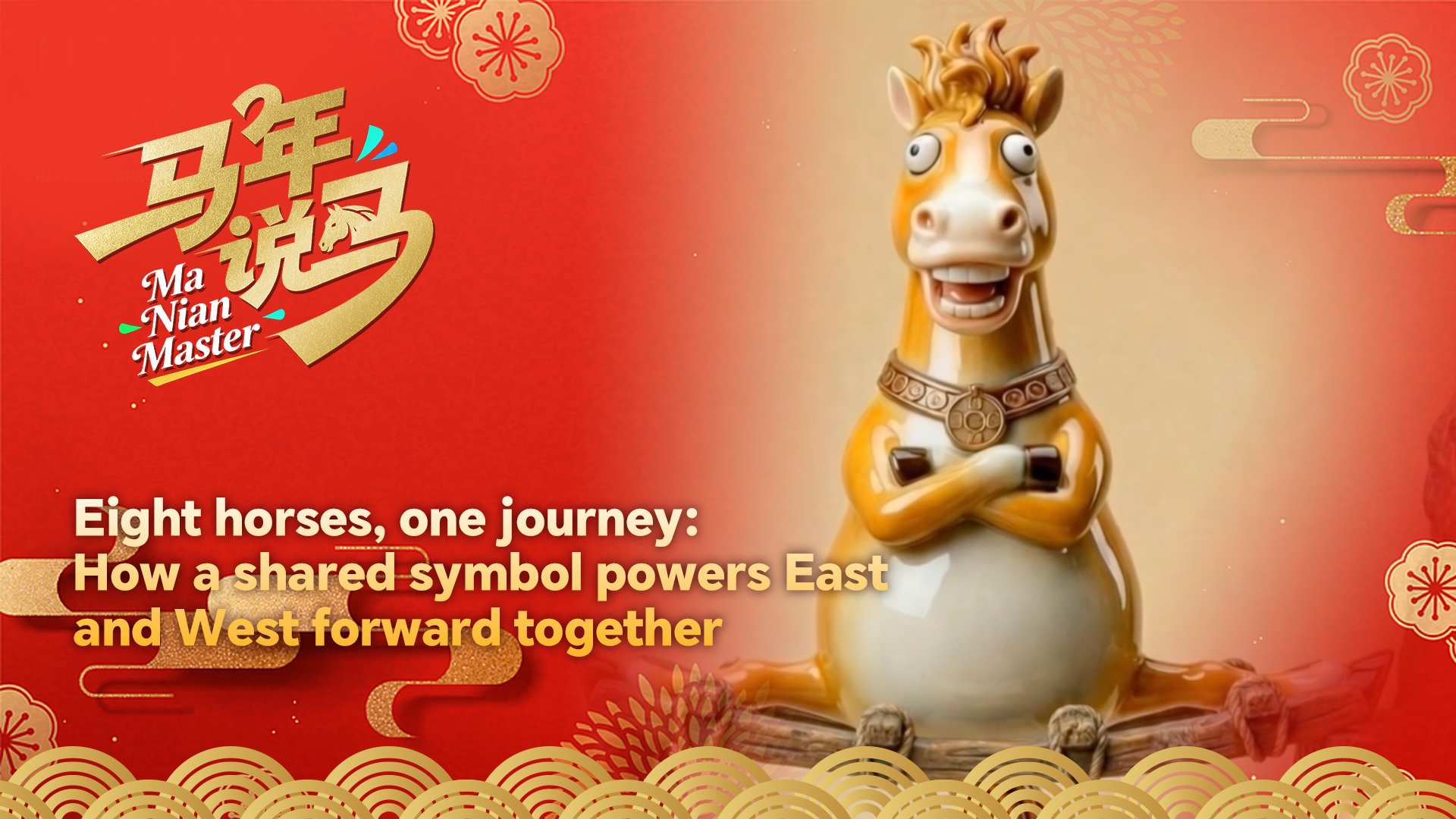 Eight Chinese idioms, eight cultural spirits of the horse