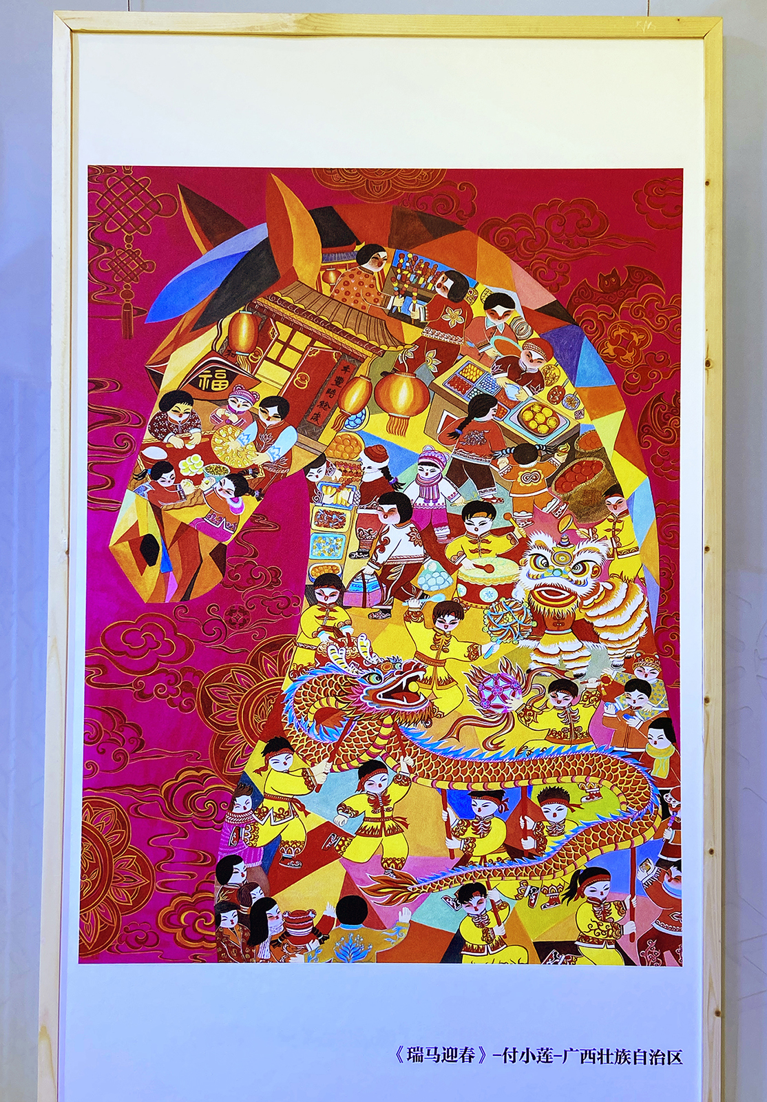 A Chinese New Year print is seen on display at the Beijing Olympic Museum. /CGTN