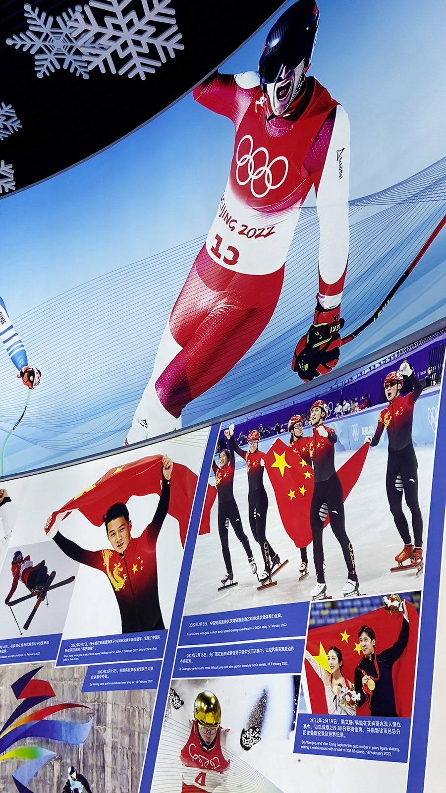 Photos capturing memorable moments from the Beijing 2022 Winter Olympic Games are on display at the Beijing Olympic Museum. /CGTN