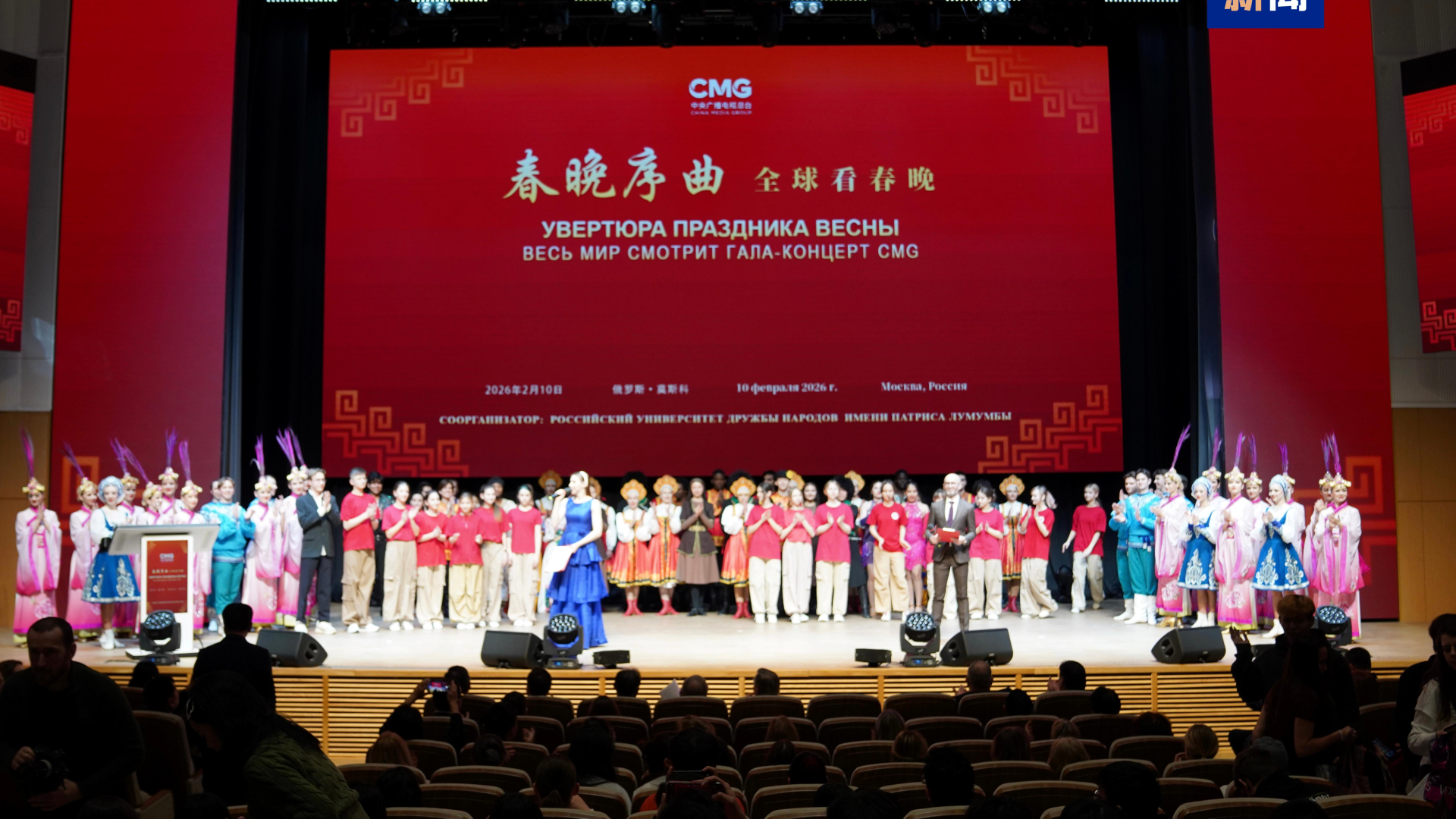 CMG hosts 'Prelude to Spring Festival Gala' events in Russia, Brazil