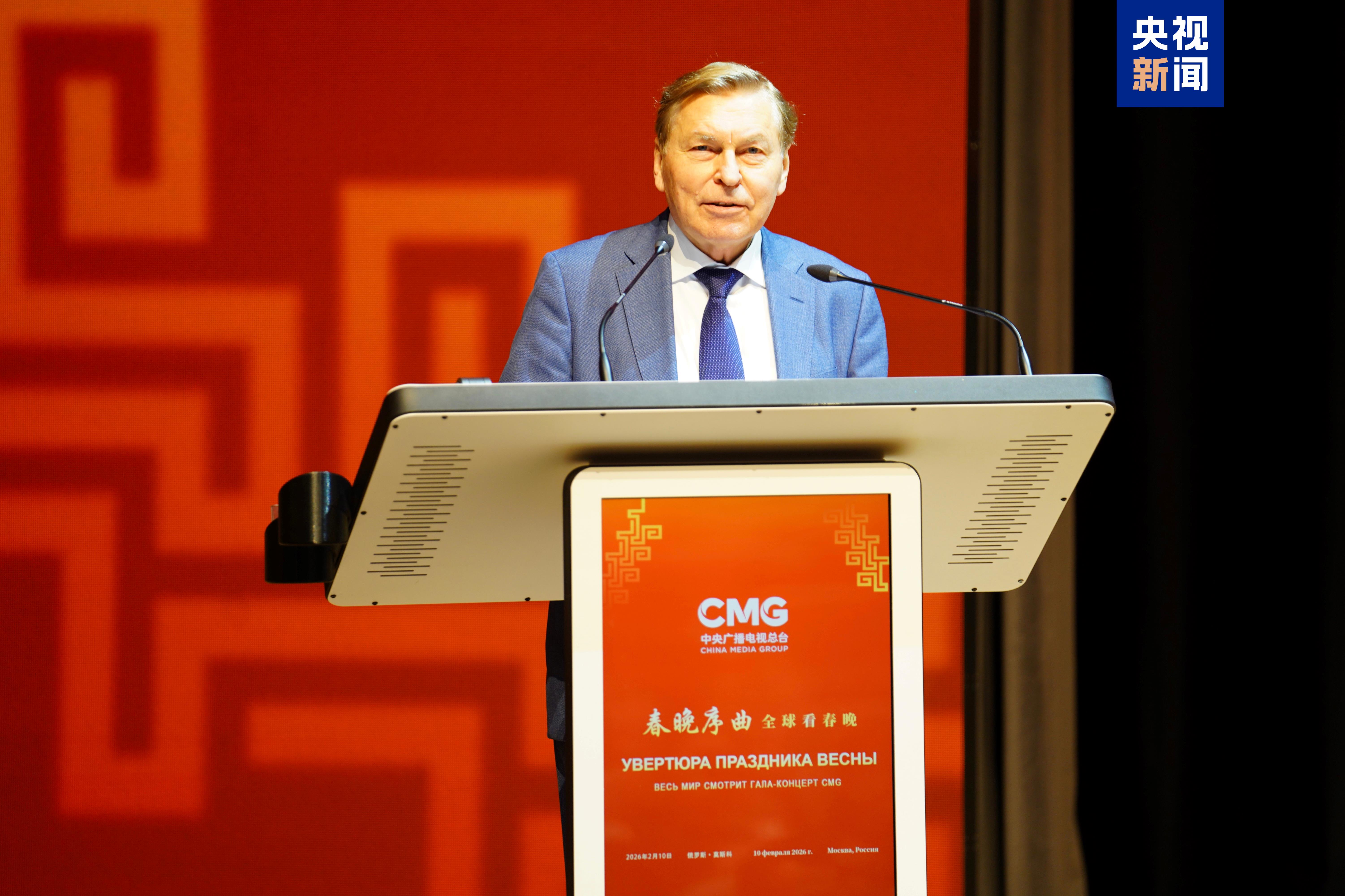 Vladimir Mikhailovich Filippov delivered a speech. /CMG